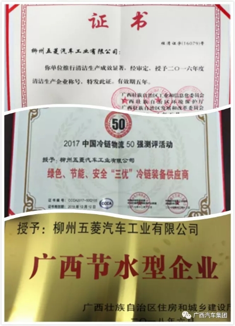 3868la银河总站(集团)股份有限公司 - Make It Possible