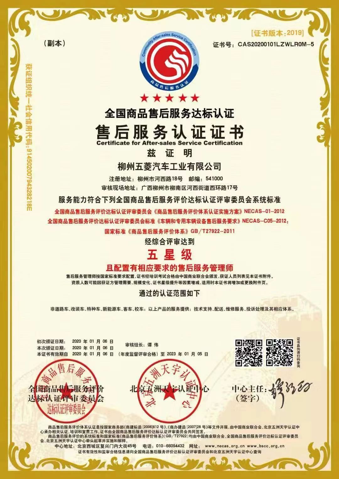 3868la银河总站(集团)股份有限公司 - Make It Possible