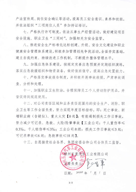 3868la银河总站(集团)股份有限公司 - Make It Possible