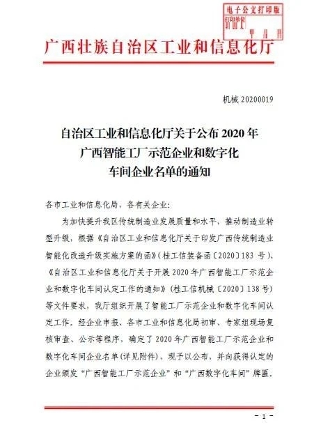 3868la银河总站(集团)股份有限公司 - Make It Possible