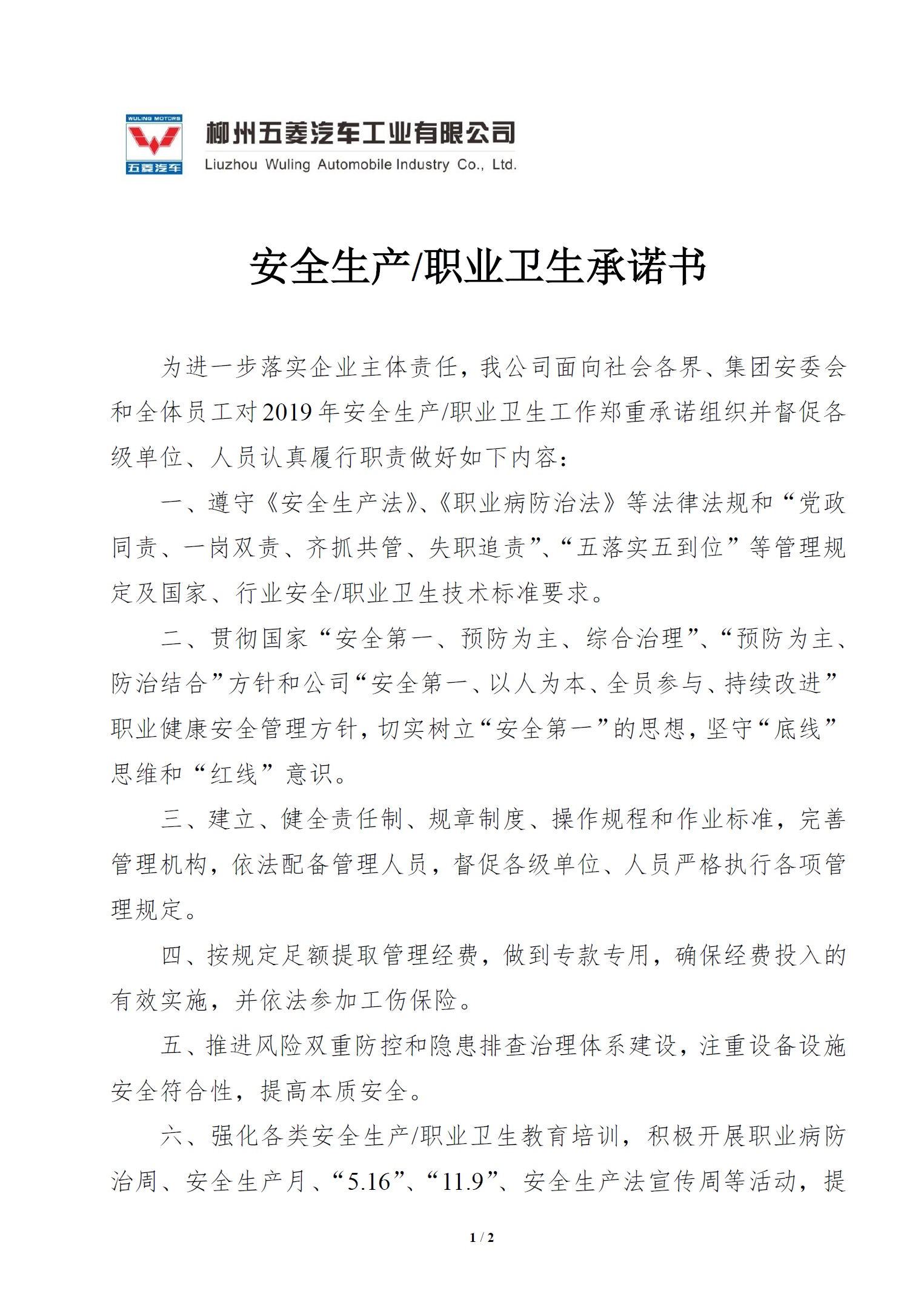 3868la银河总站(集团)股份有限公司 - Make It Possible