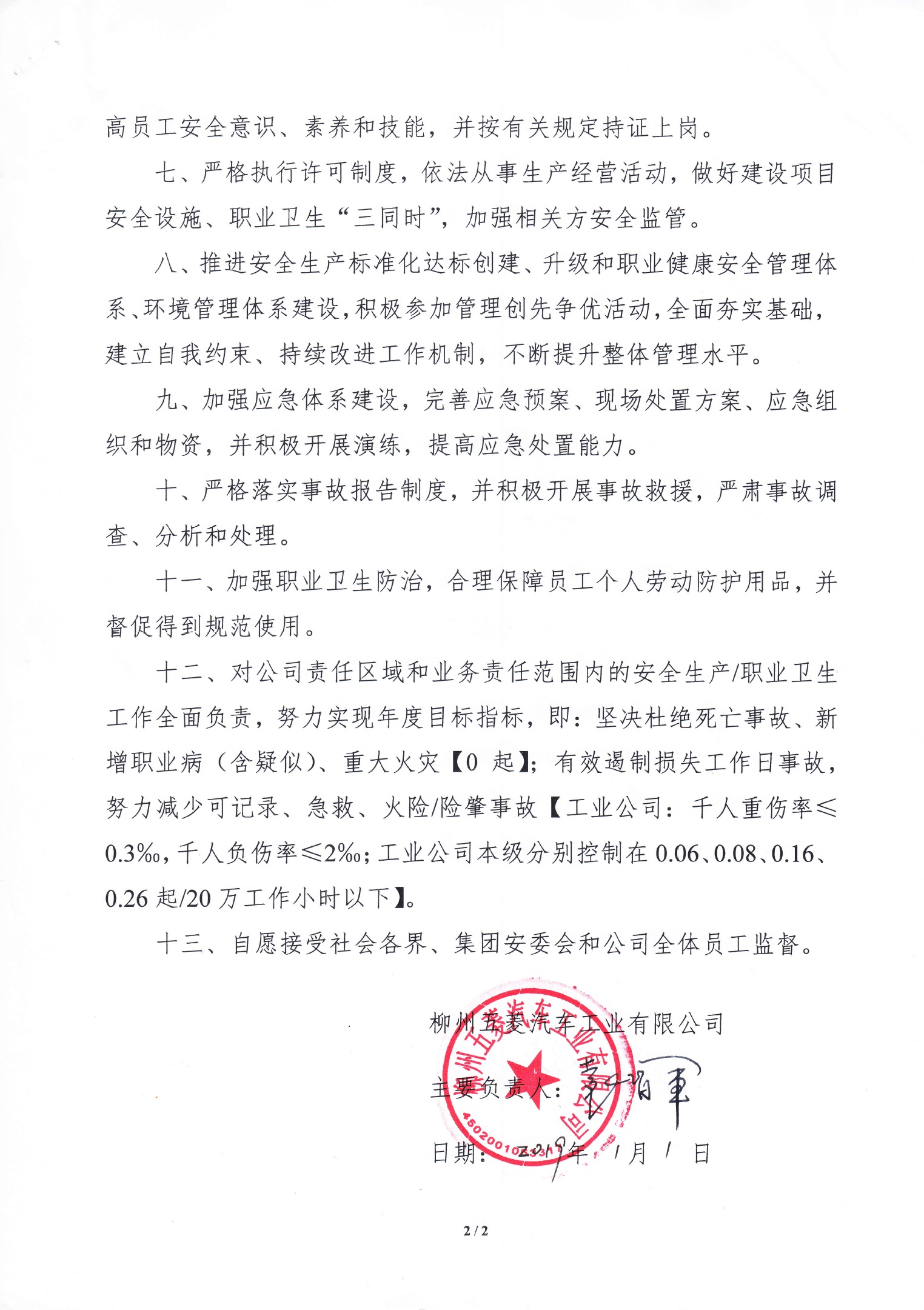 3868la银河总站(集团)股份有限公司 - Make It Possible
