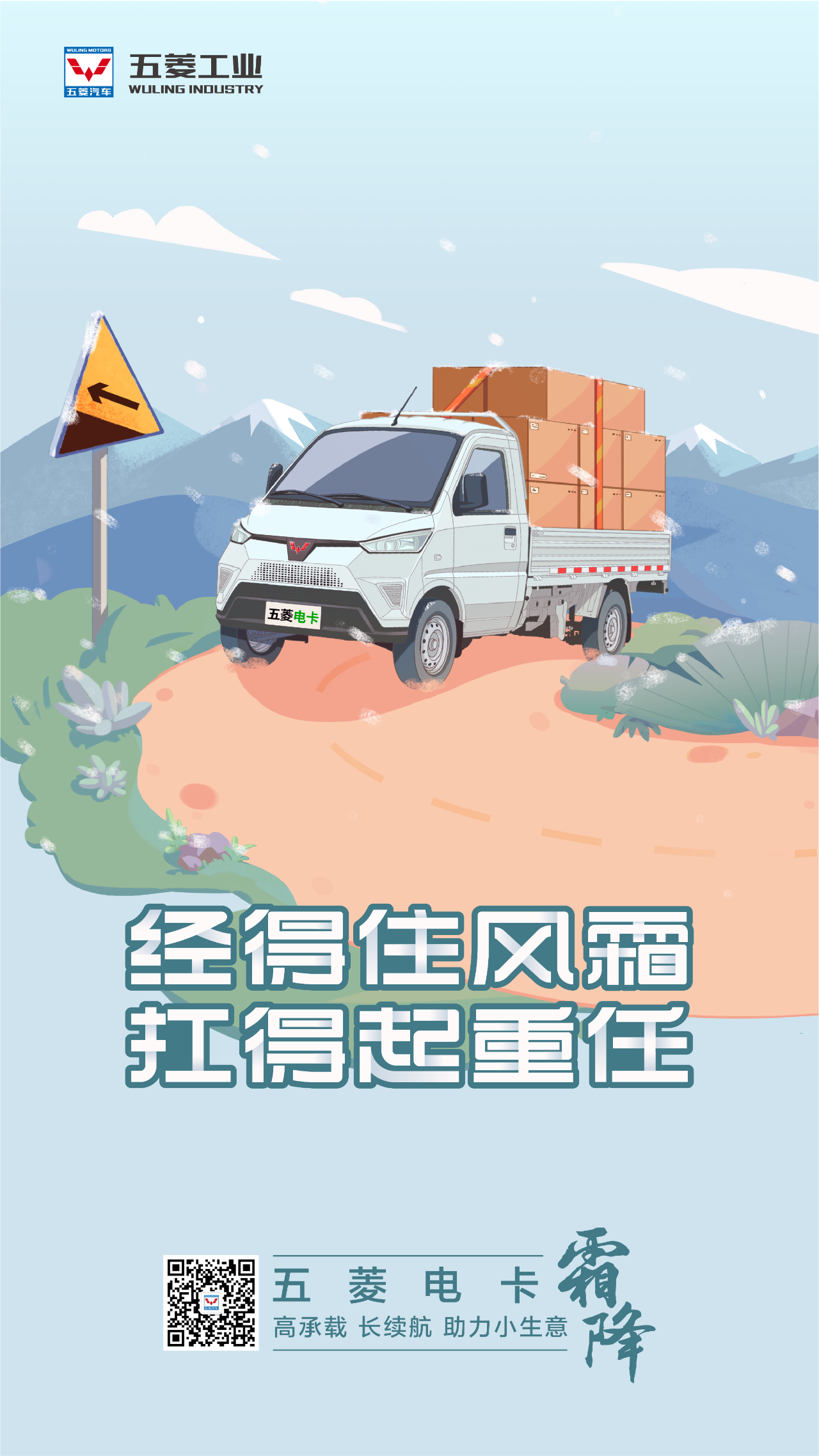 3868la银河总站(集团)股份有限公司 - Make It Possible