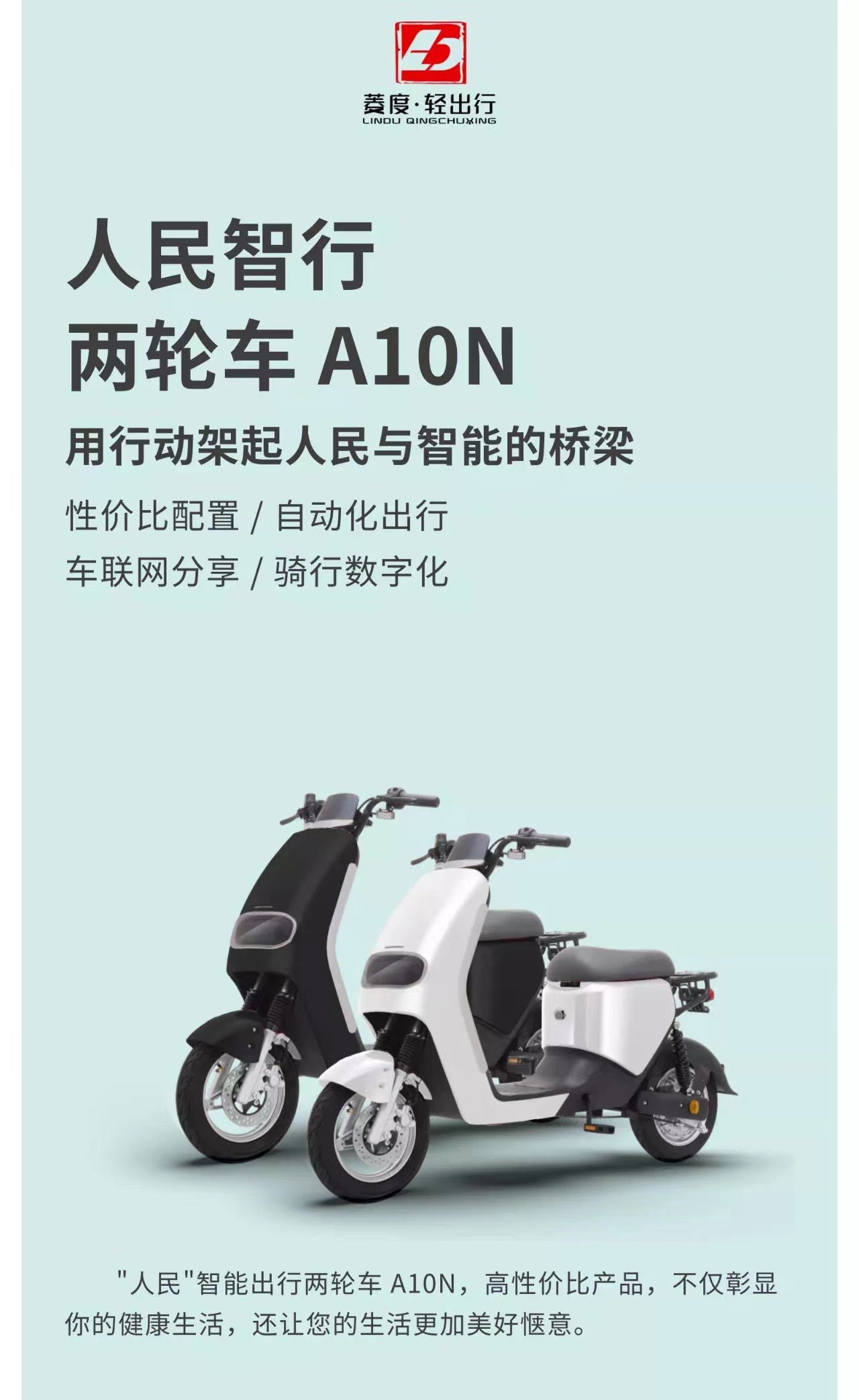 20221116093210735 3868la银河总站(集团)股份有限公司 - Make It Possible