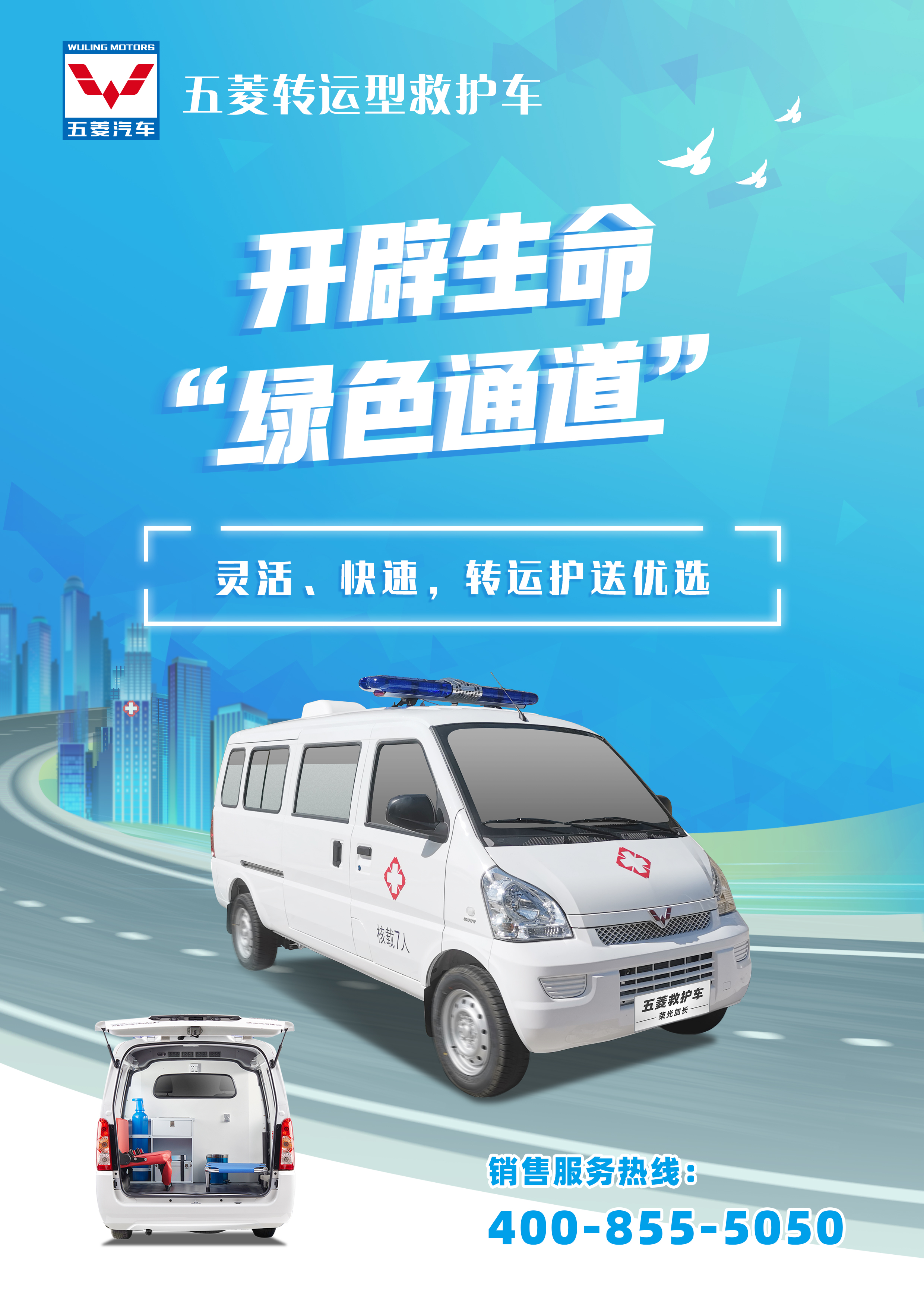 3868la银河总站(集团)股份有限公司 - Make It Possible