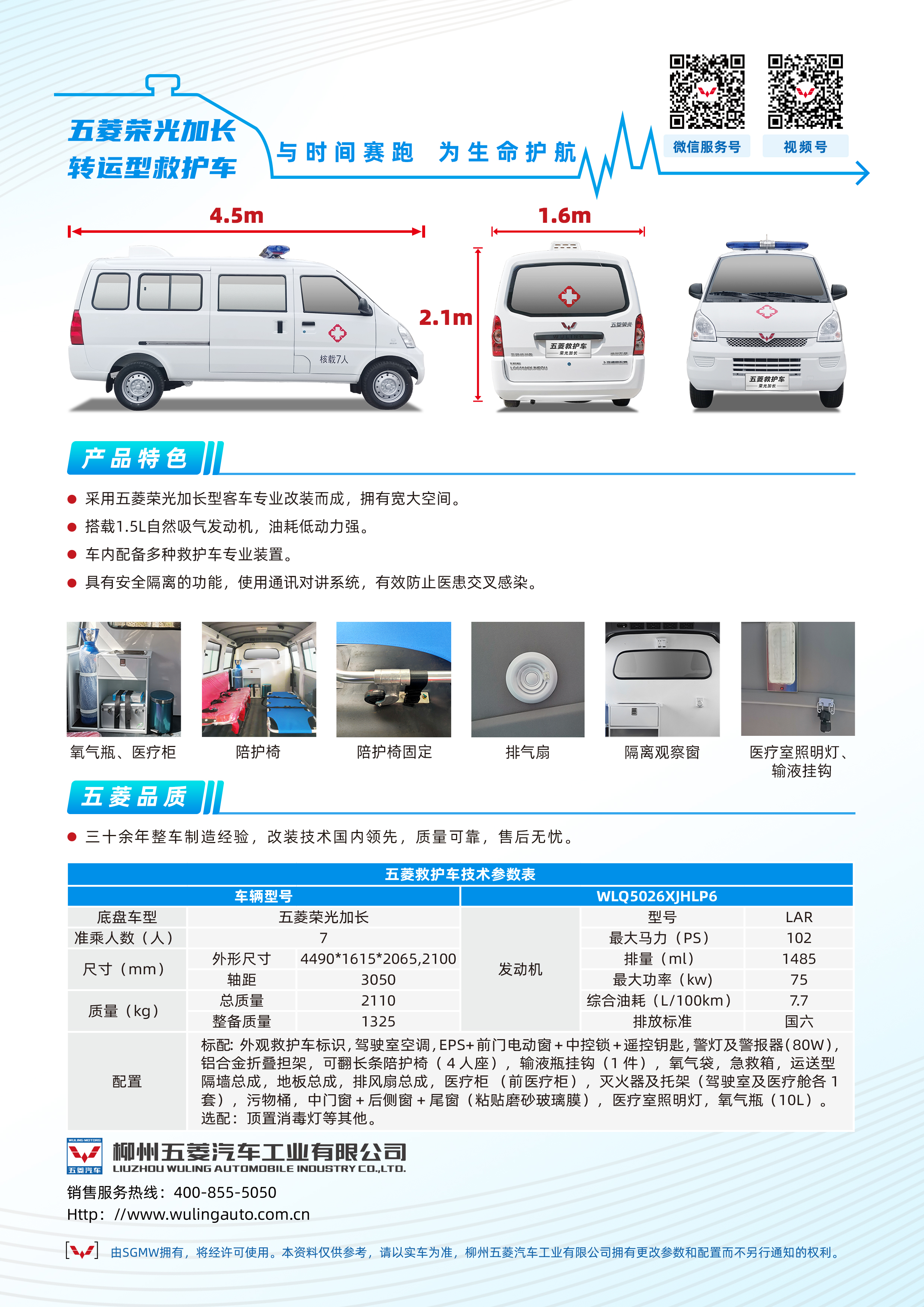 3868la银河总站(集团)股份有限公司 - Make It Possible