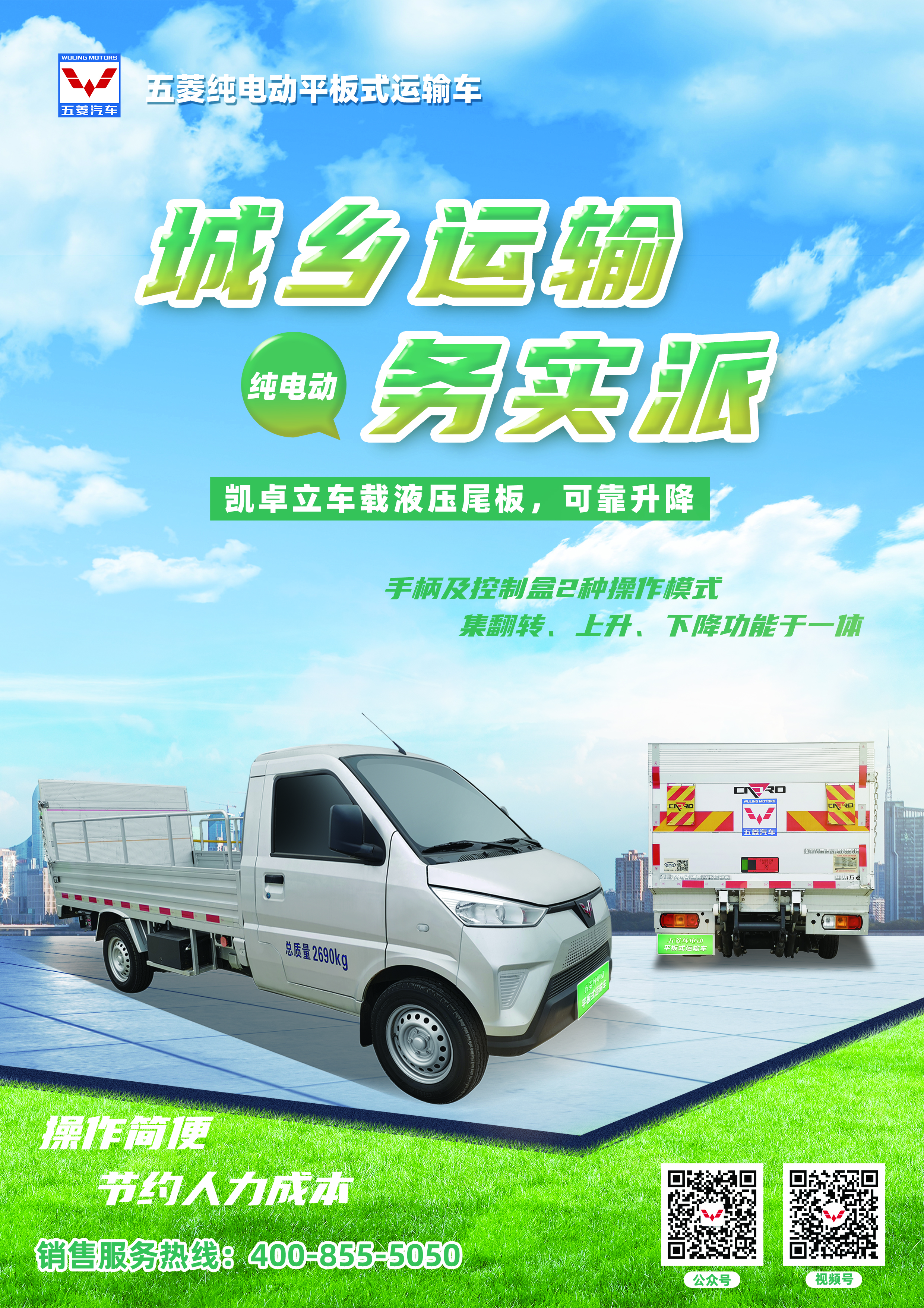 3868la银河总站(集团)股份有限公司 - Make It Possible