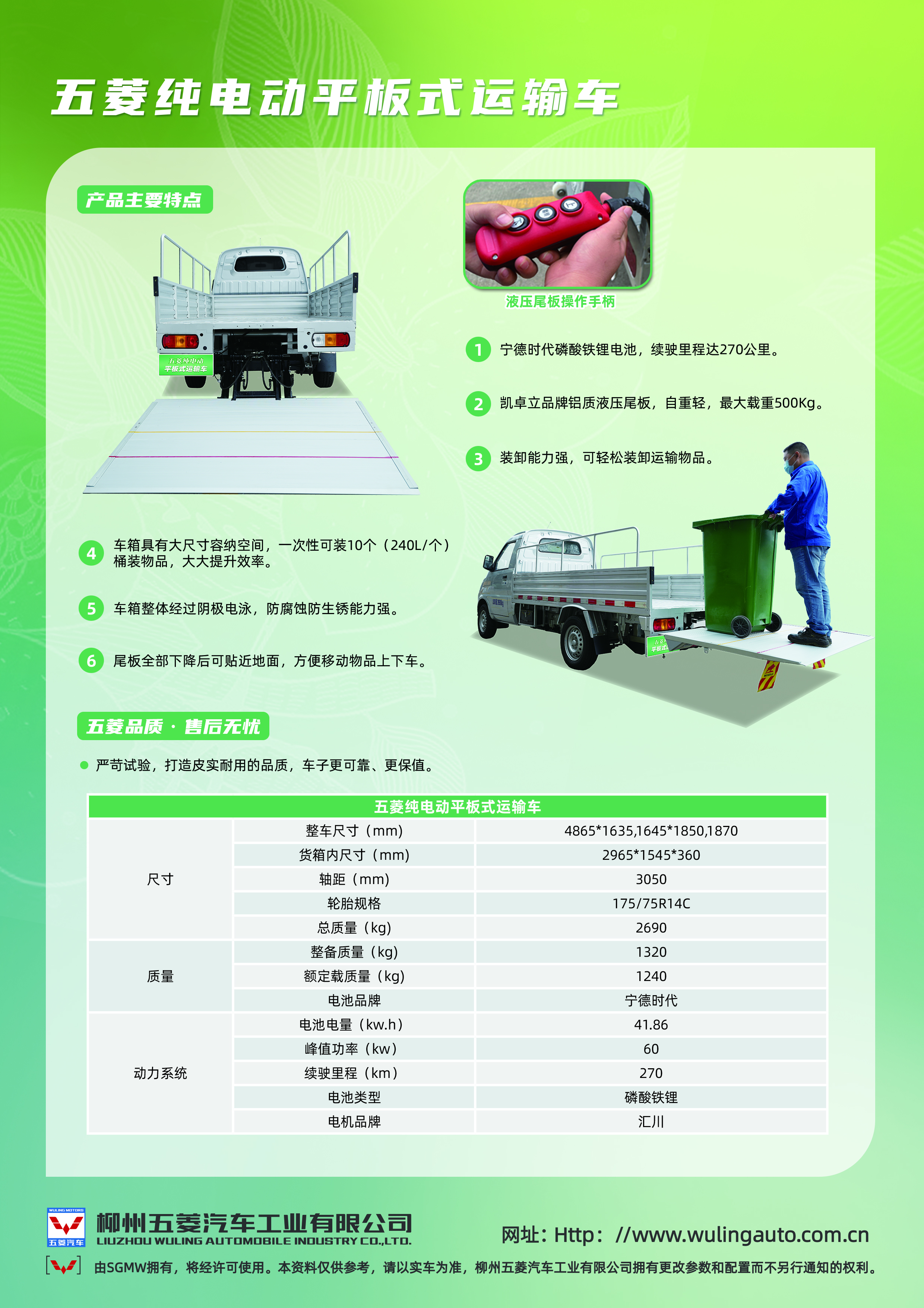 3868la银河总站(集团)股份有限公司 - Make It Possible