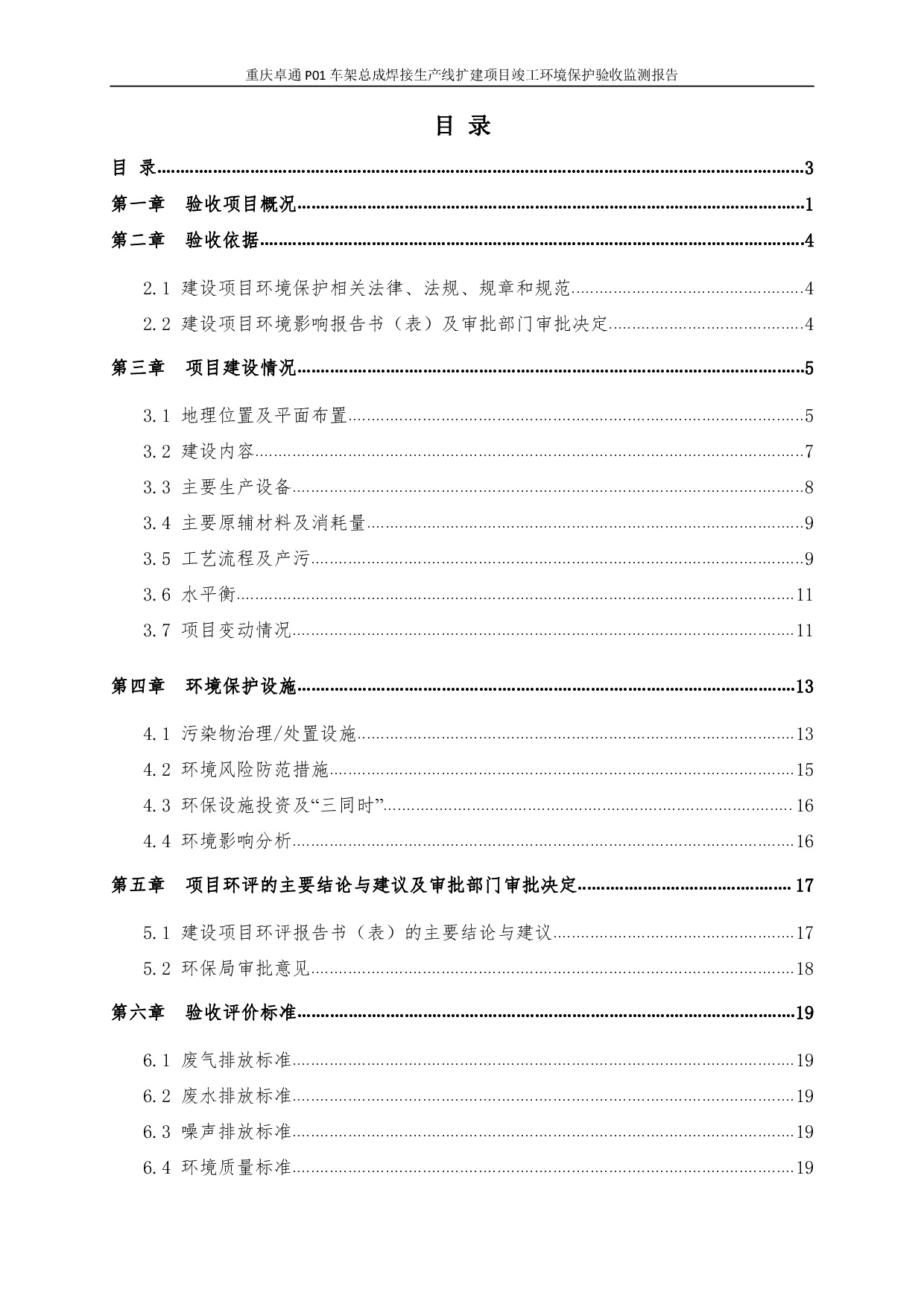 3868la银河总站(集团)股份有限公司 - Make It Possible