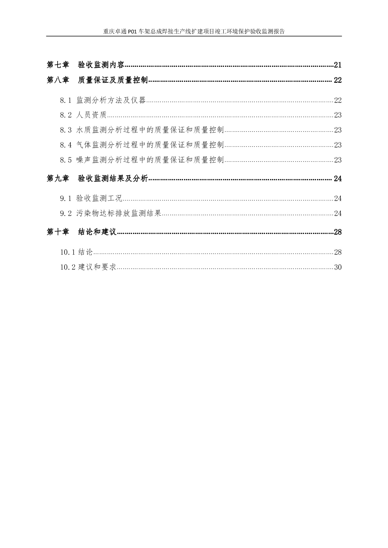 3868la银河总站(集团)股份有限公司 - Make It Possible