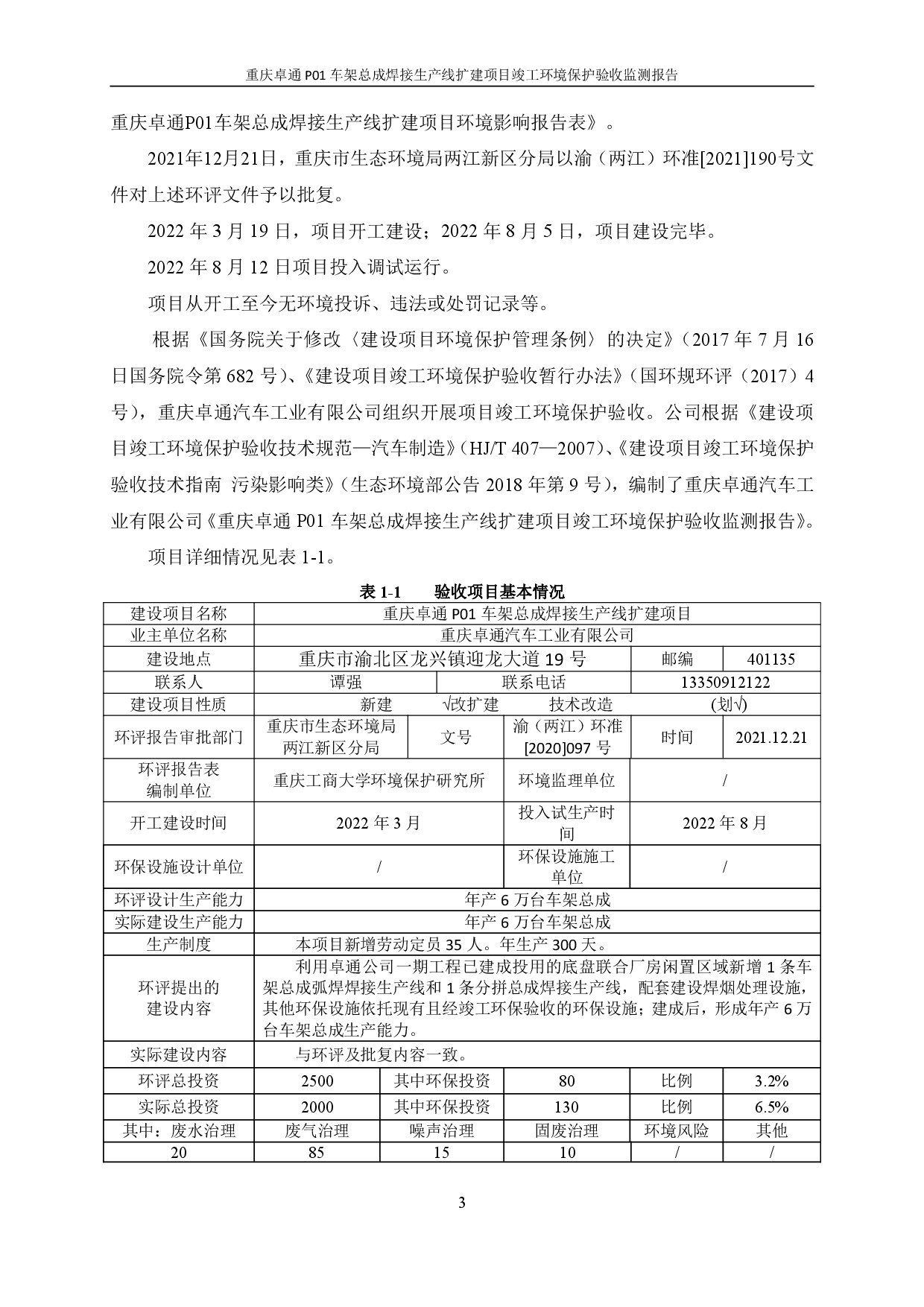 3868la银河总站(集团)股份有限公司 - Make It Possible