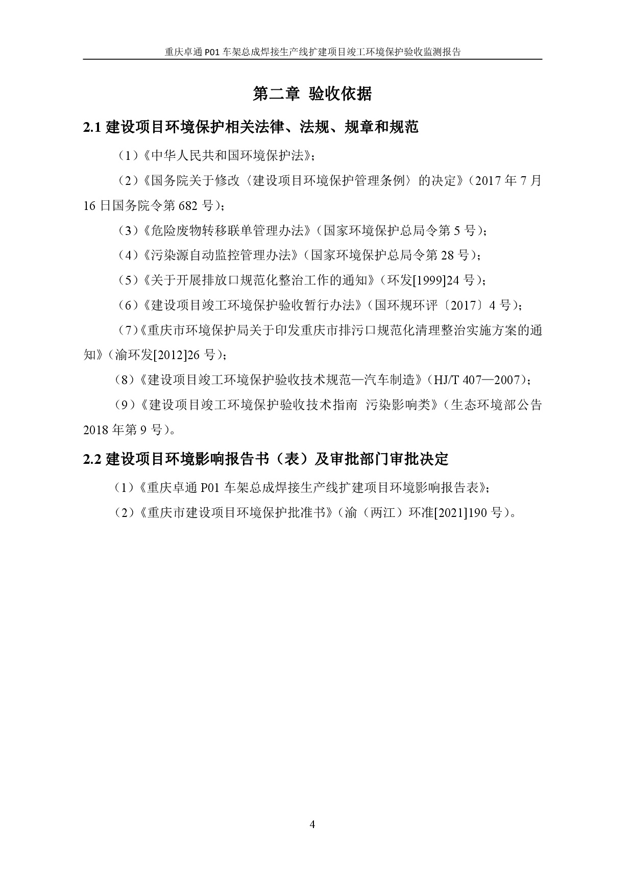 3868la银河总站(集团)股份有限公司 - Make It Possible