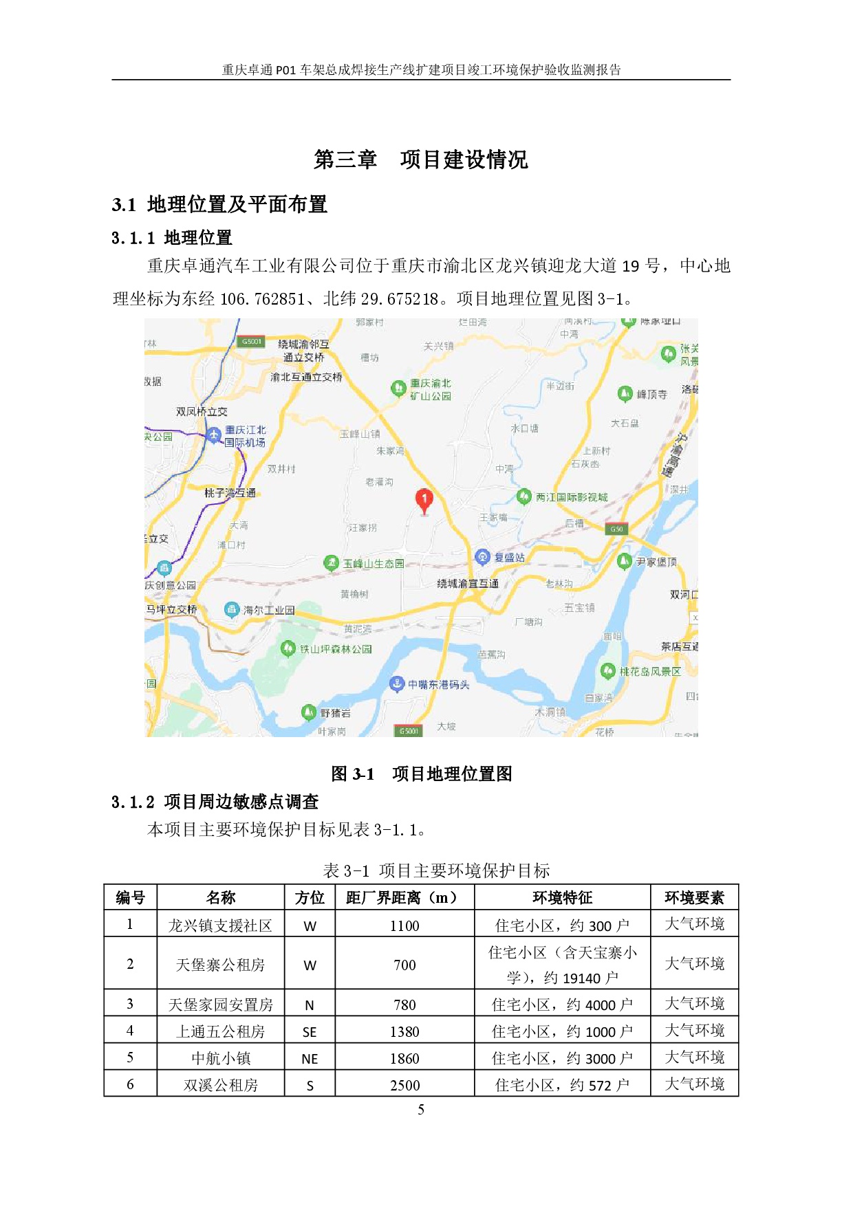 3868la银河总站(集团)股份有限公司 - Make It Possible