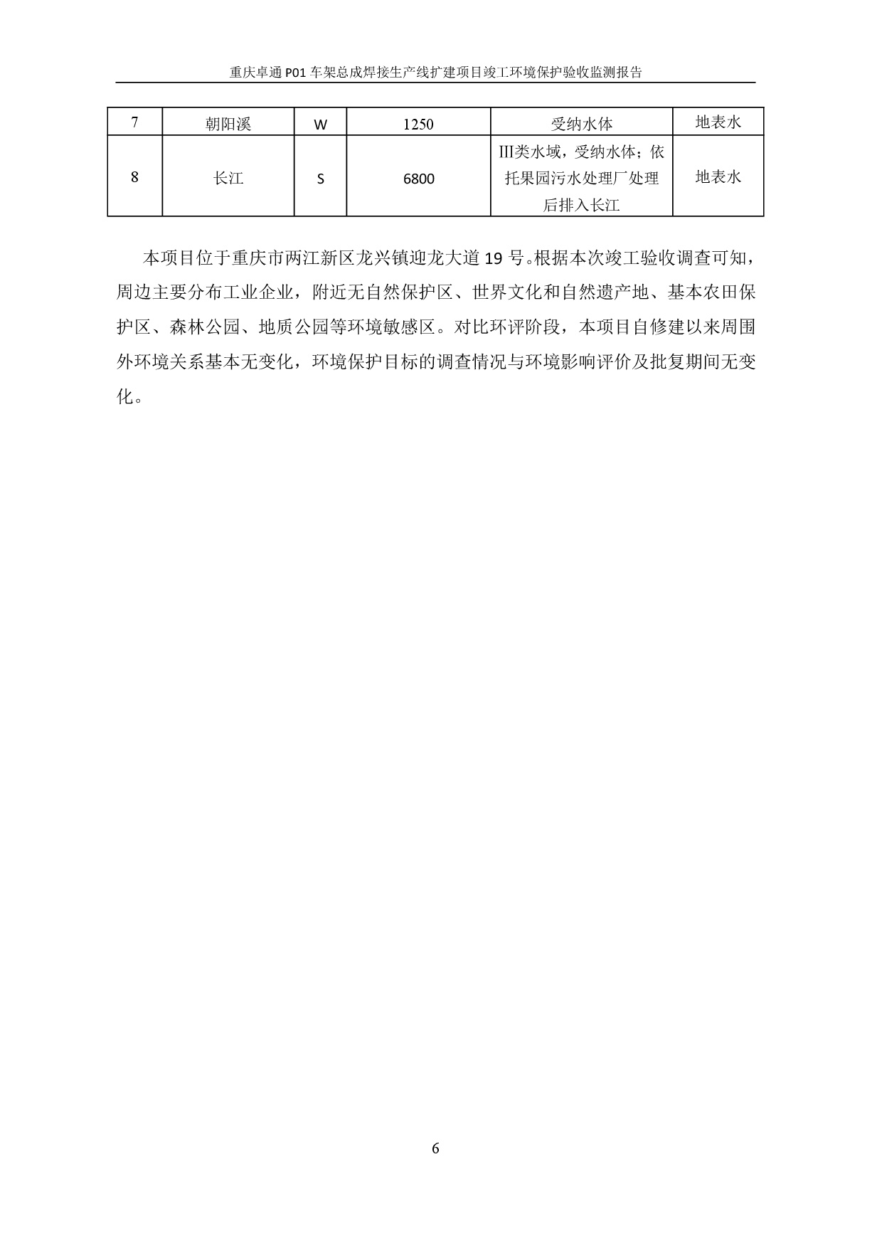 3868la银河总站(集团)股份有限公司 - Make It Possible