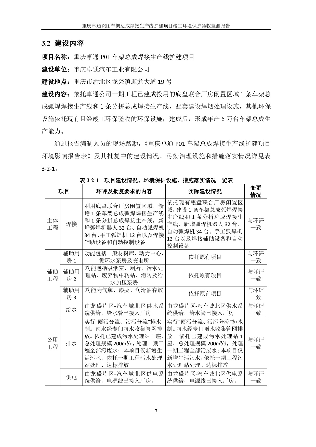 3868la银河总站(集团)股份有限公司 - Make It Possible