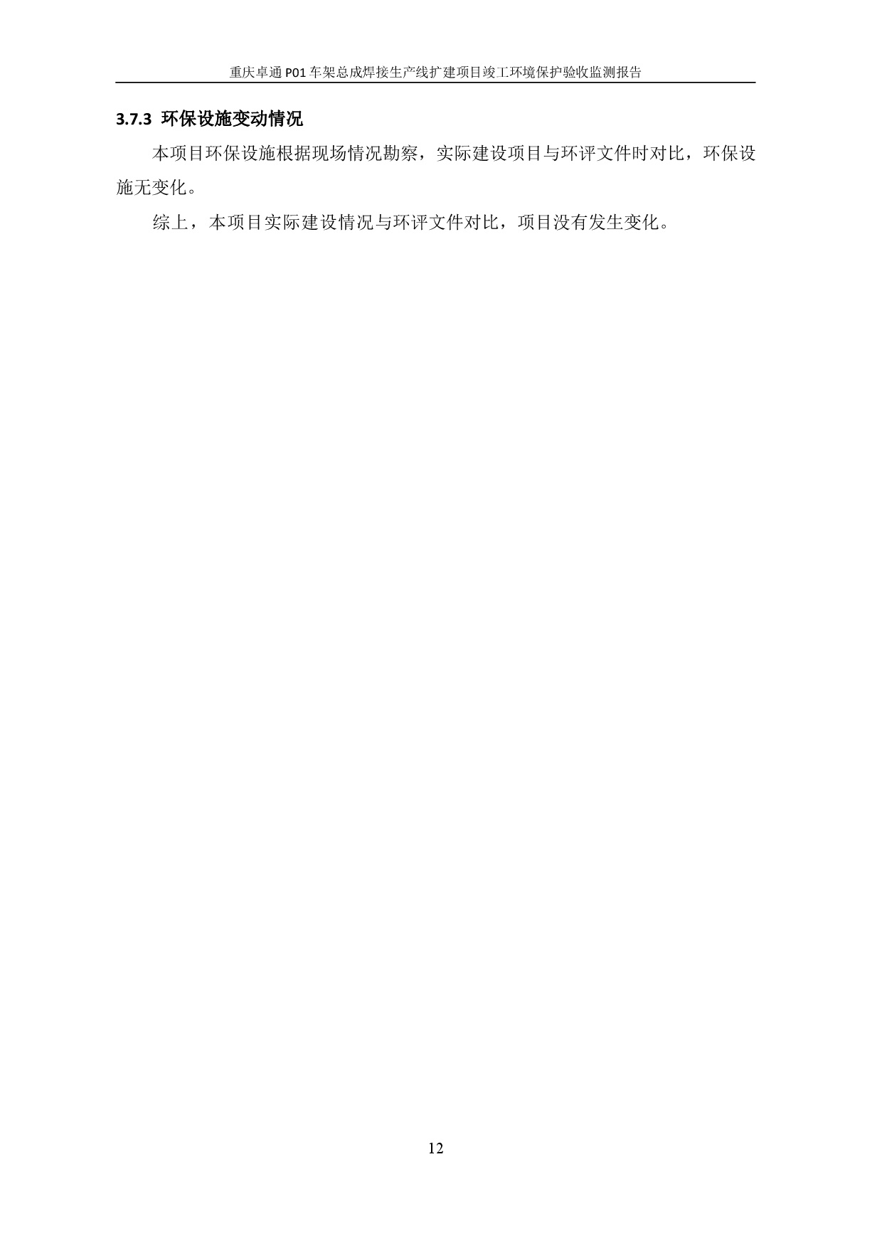 3868la银河总站(集团)股份有限公司 - Make It Possible