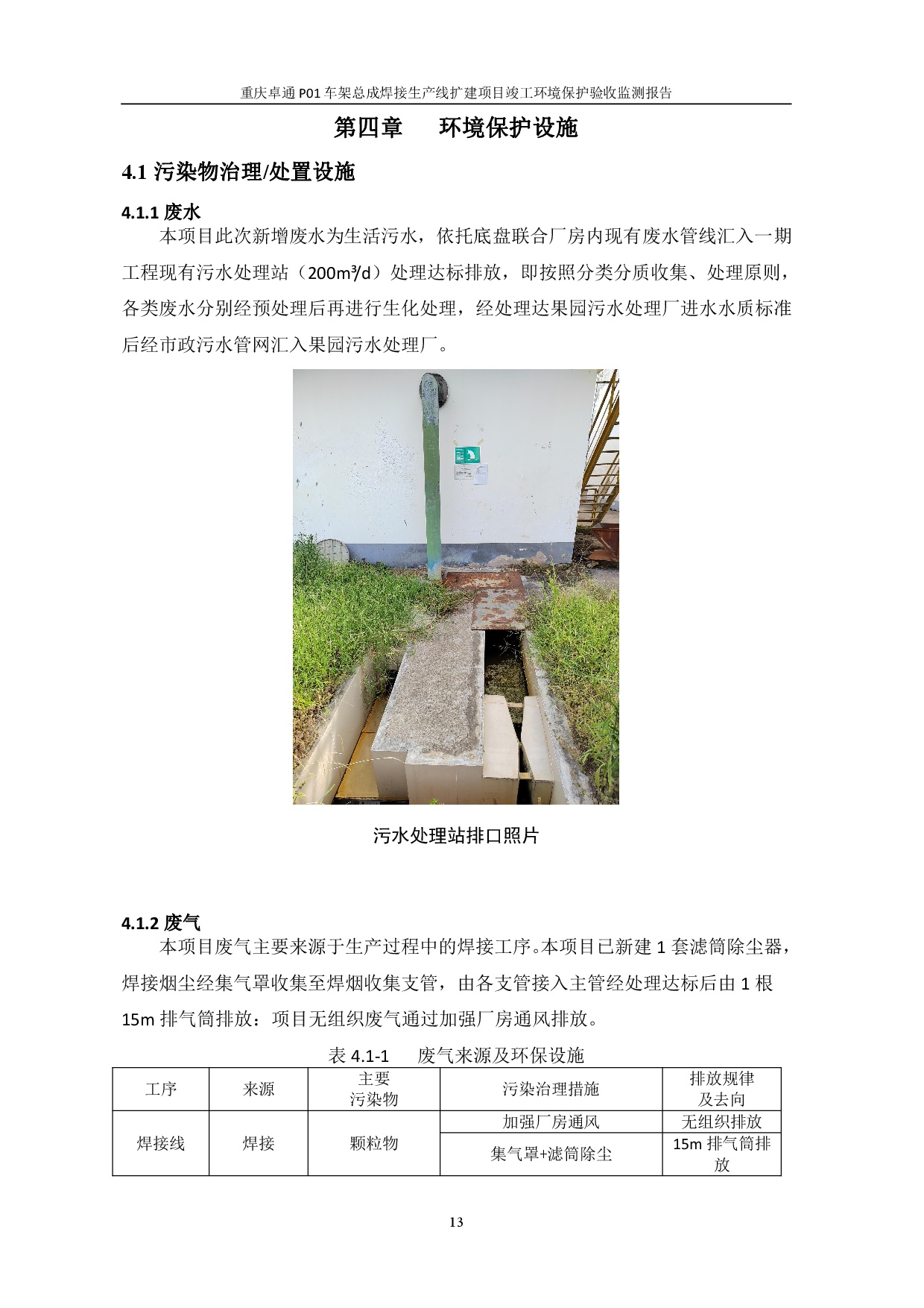3868la银河总站(集团)股份有限公司 - Make It Possible