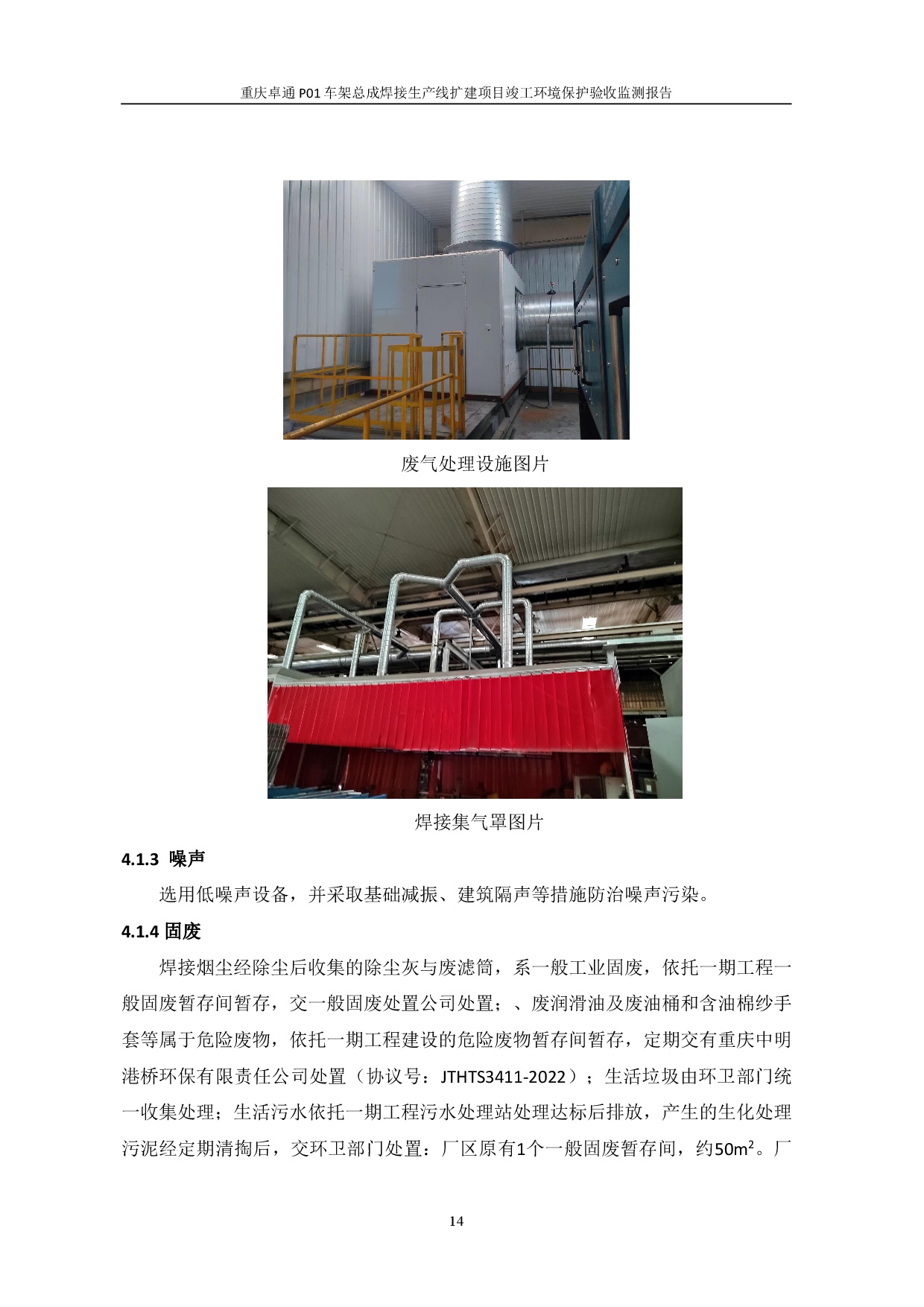 3868la银河总站(集团)股份有限公司 - Make It Possible
