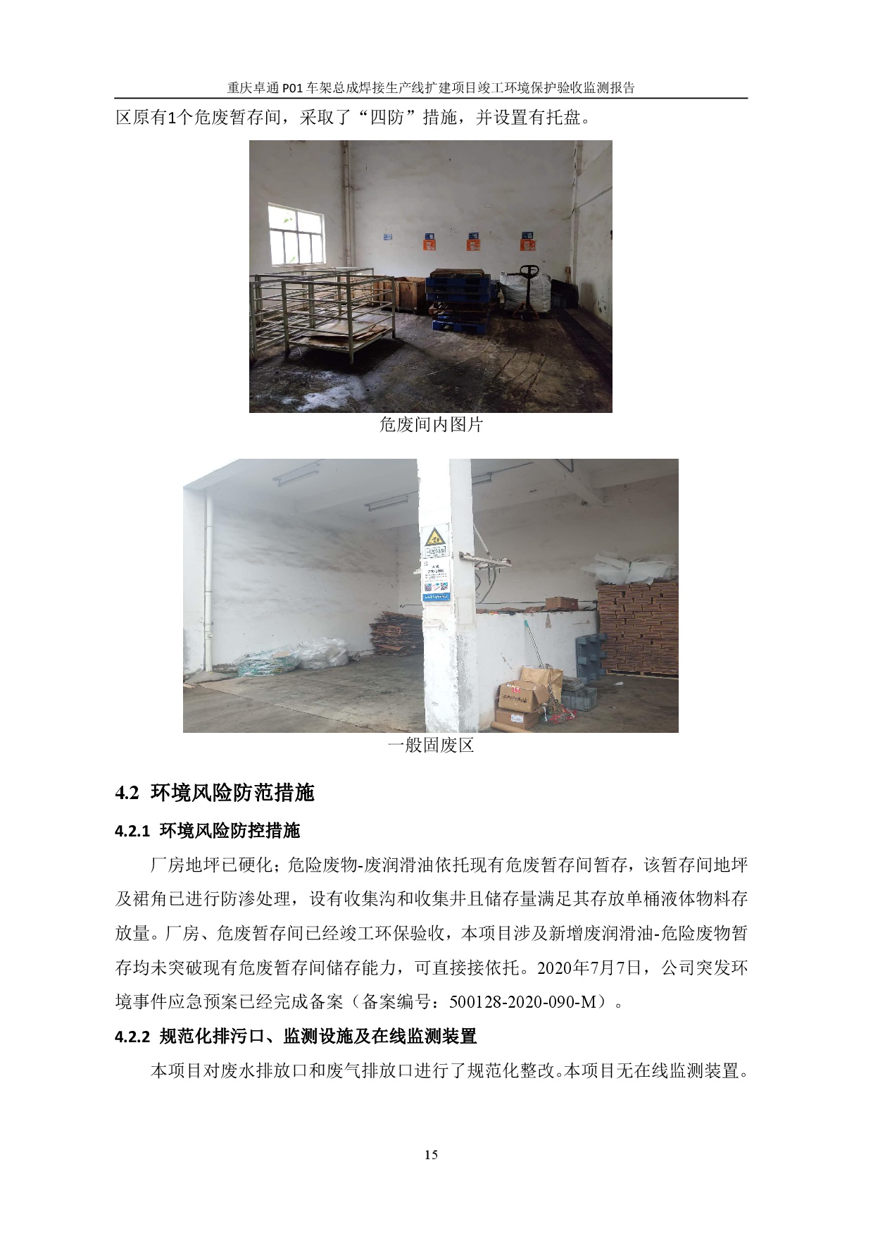 3868la银河总站(集团)股份有限公司 - Make It Possible