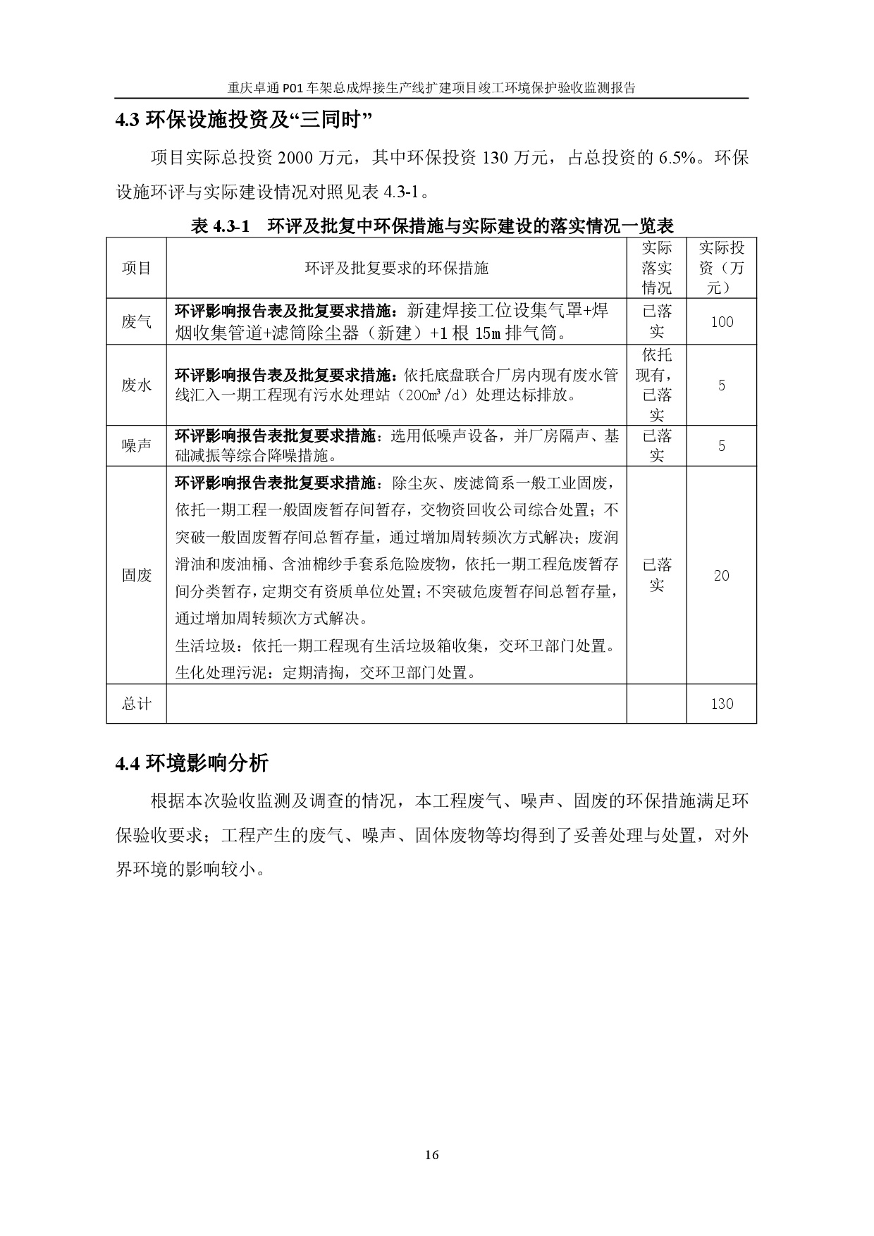 3868la银河总站(集团)股份有限公司 - Make It Possible