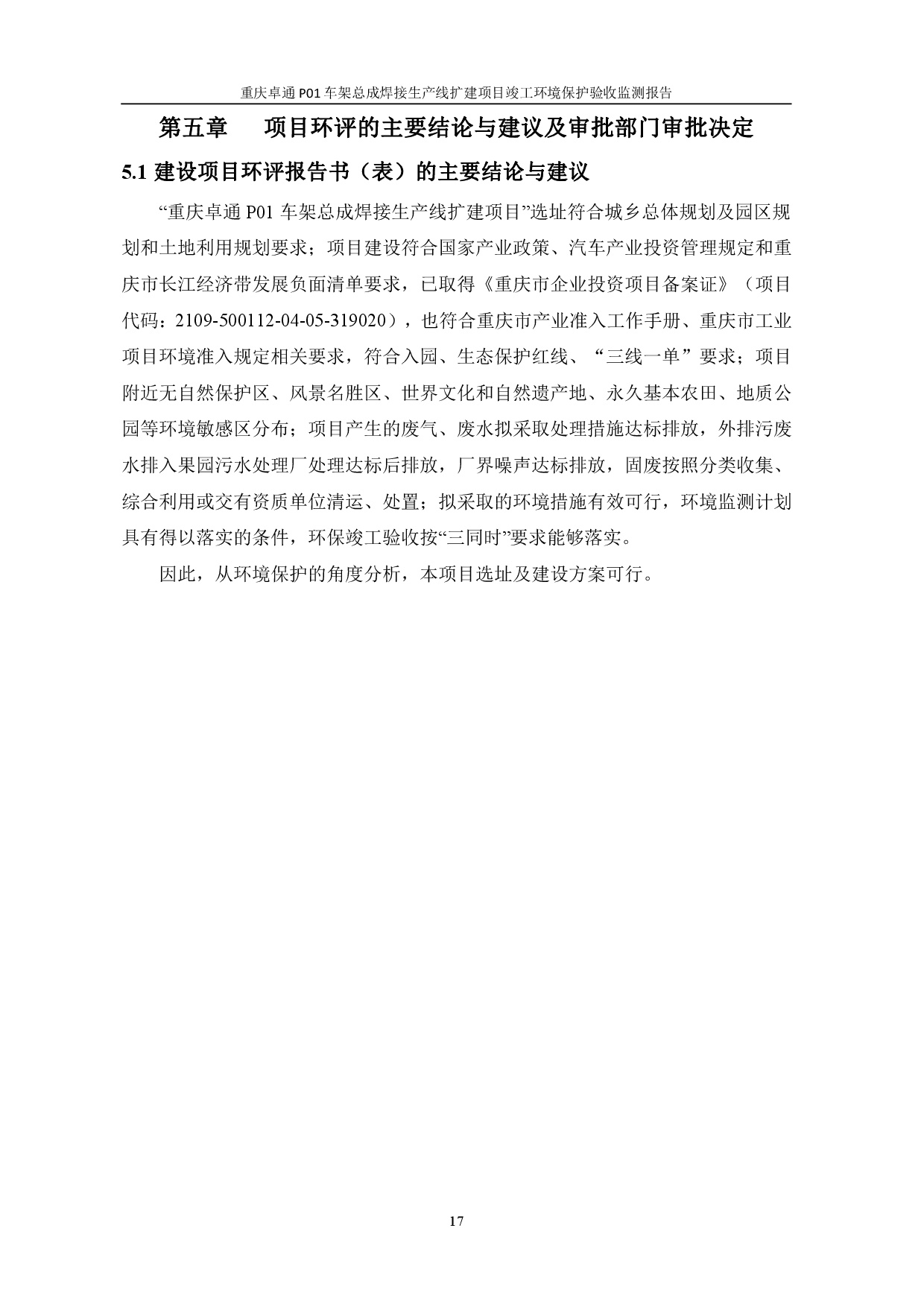 3868la银河总站(集团)股份有限公司 - Make It Possible
