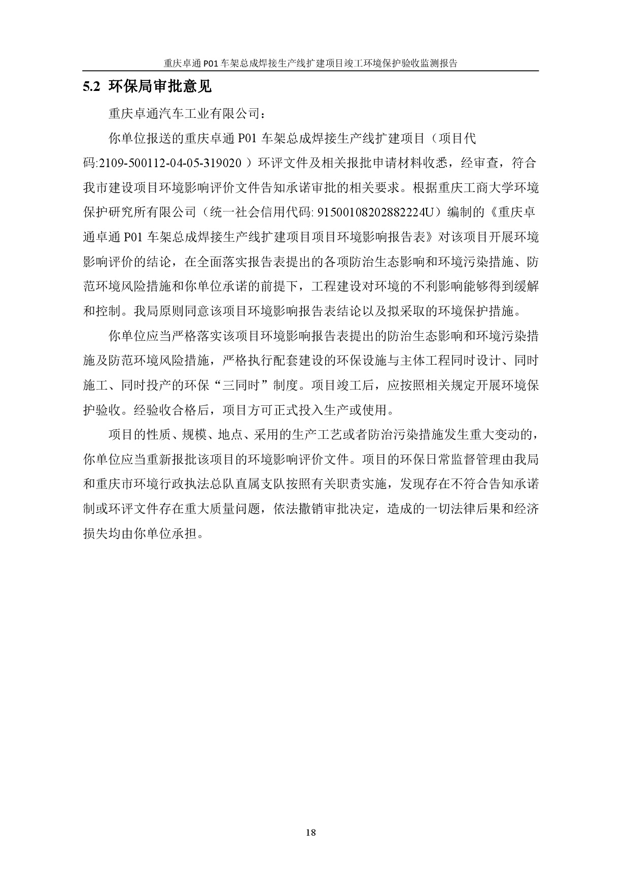 3868la银河总站(集团)股份有限公司 - Make It Possible