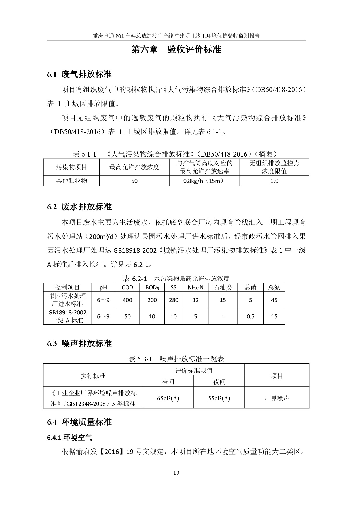 3868la银河总站(集团)股份有限公司 - Make It Possible