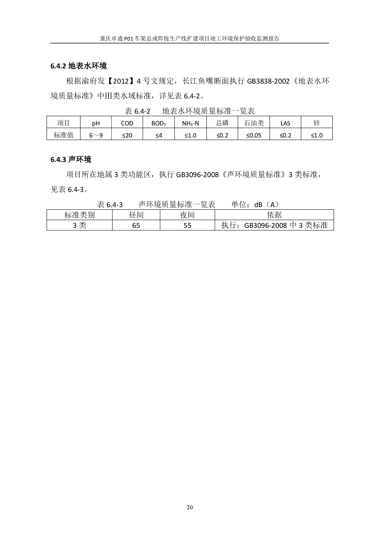 3868la银河总站(集团)股份有限公司 - Make It Possible