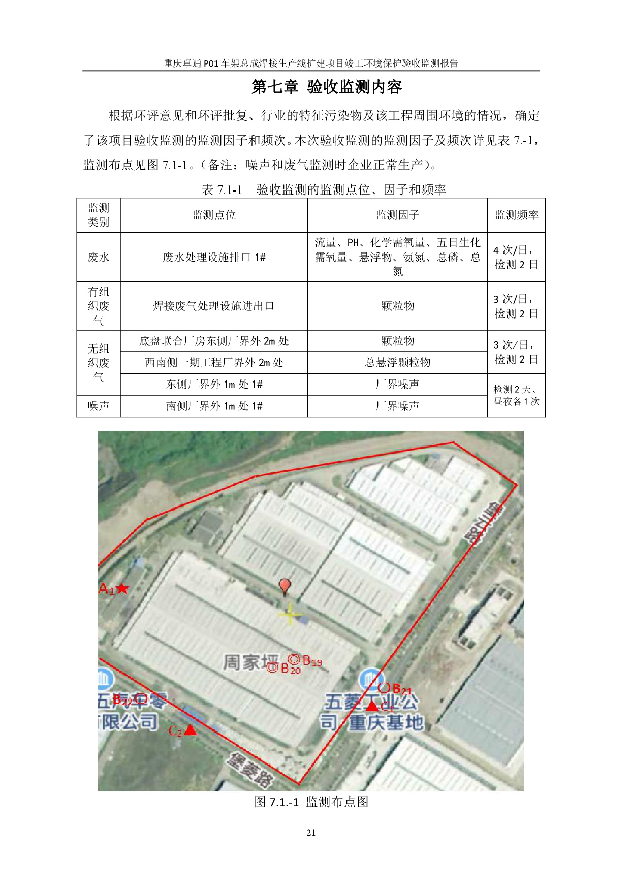 3868la银河总站(集团)股份有限公司 - Make It Possible