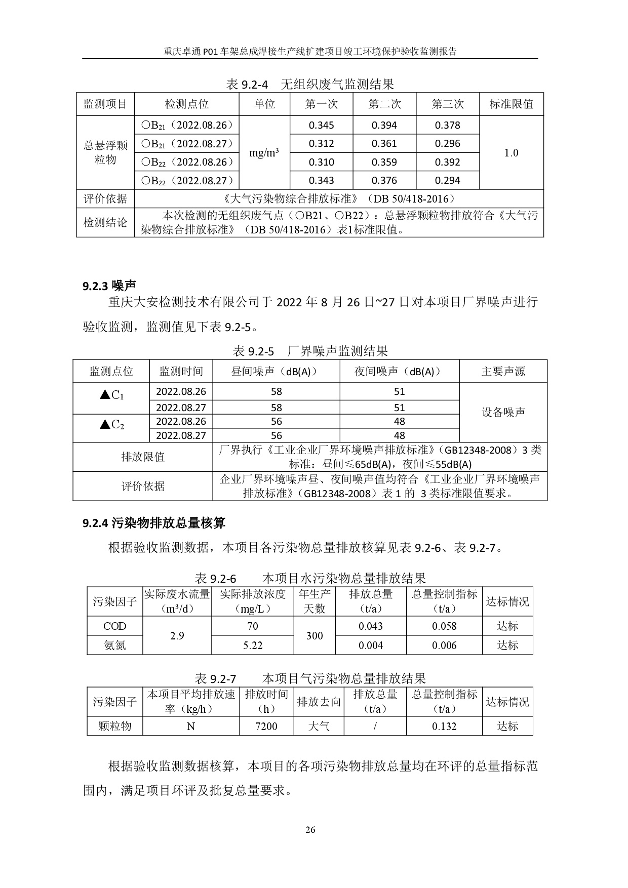 3868la银河总站(集团)股份有限公司 - Make It Possible