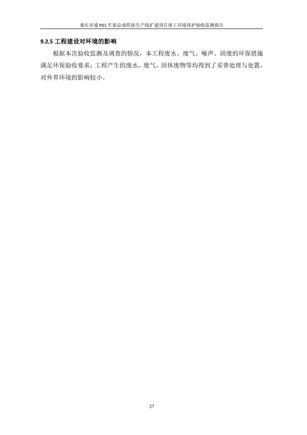3868la银河总站(集团)股份有限公司 - Make It Possible