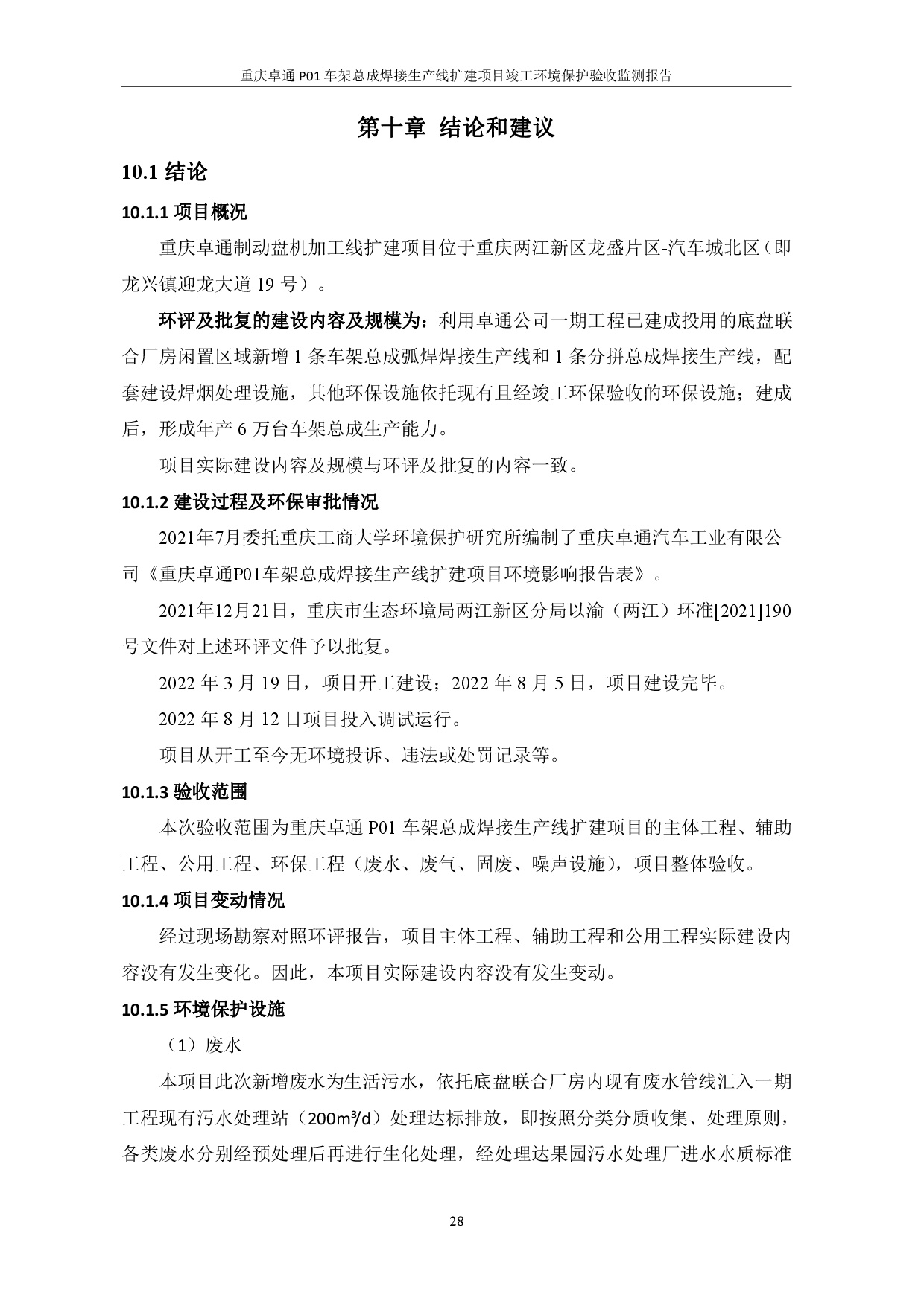 3868la银河总站(集团)股份有限公司 - Make It Possible