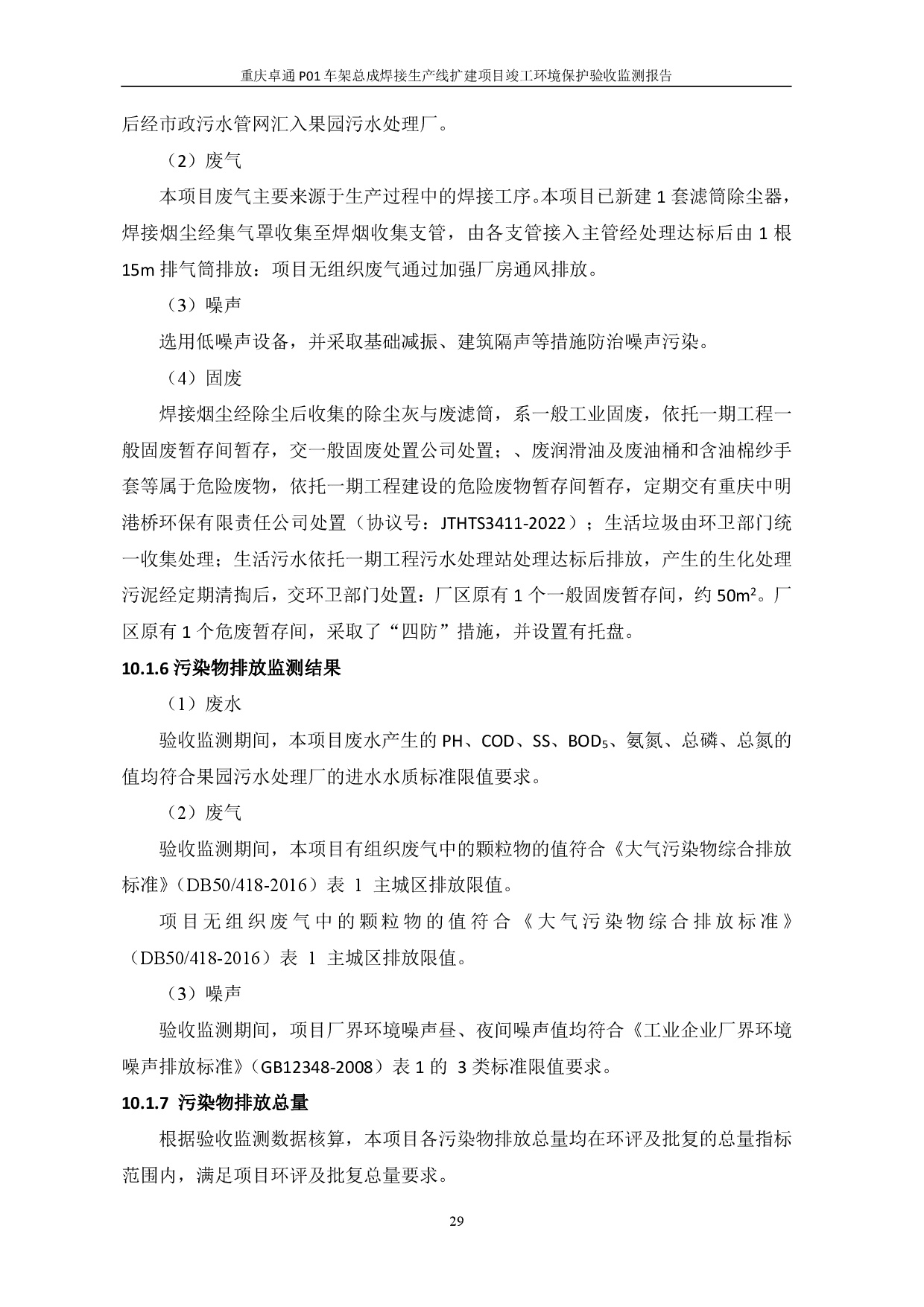 3868la银河总站(集团)股份有限公司 - Make It Possible