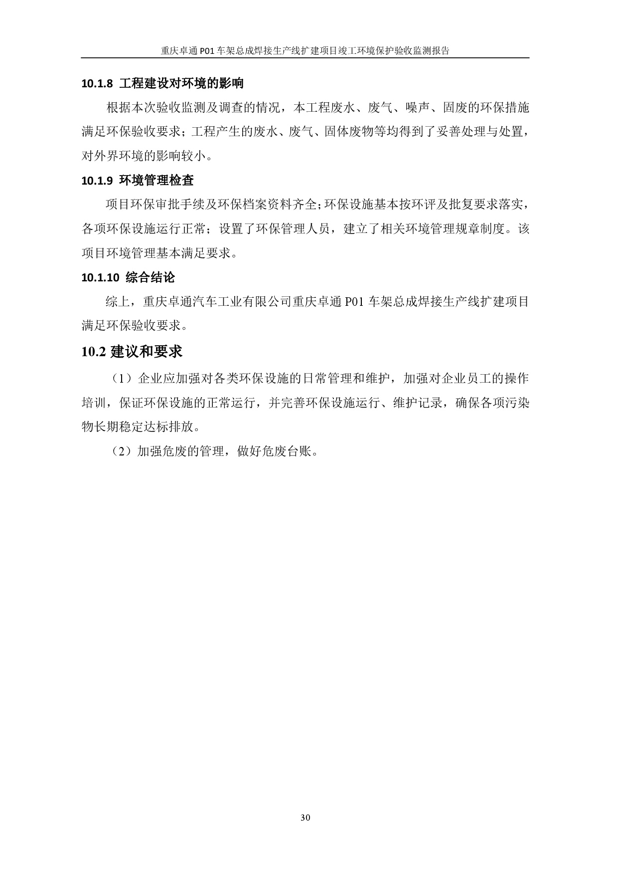 3868la银河总站(集团)股份有限公司 - Make It Possible