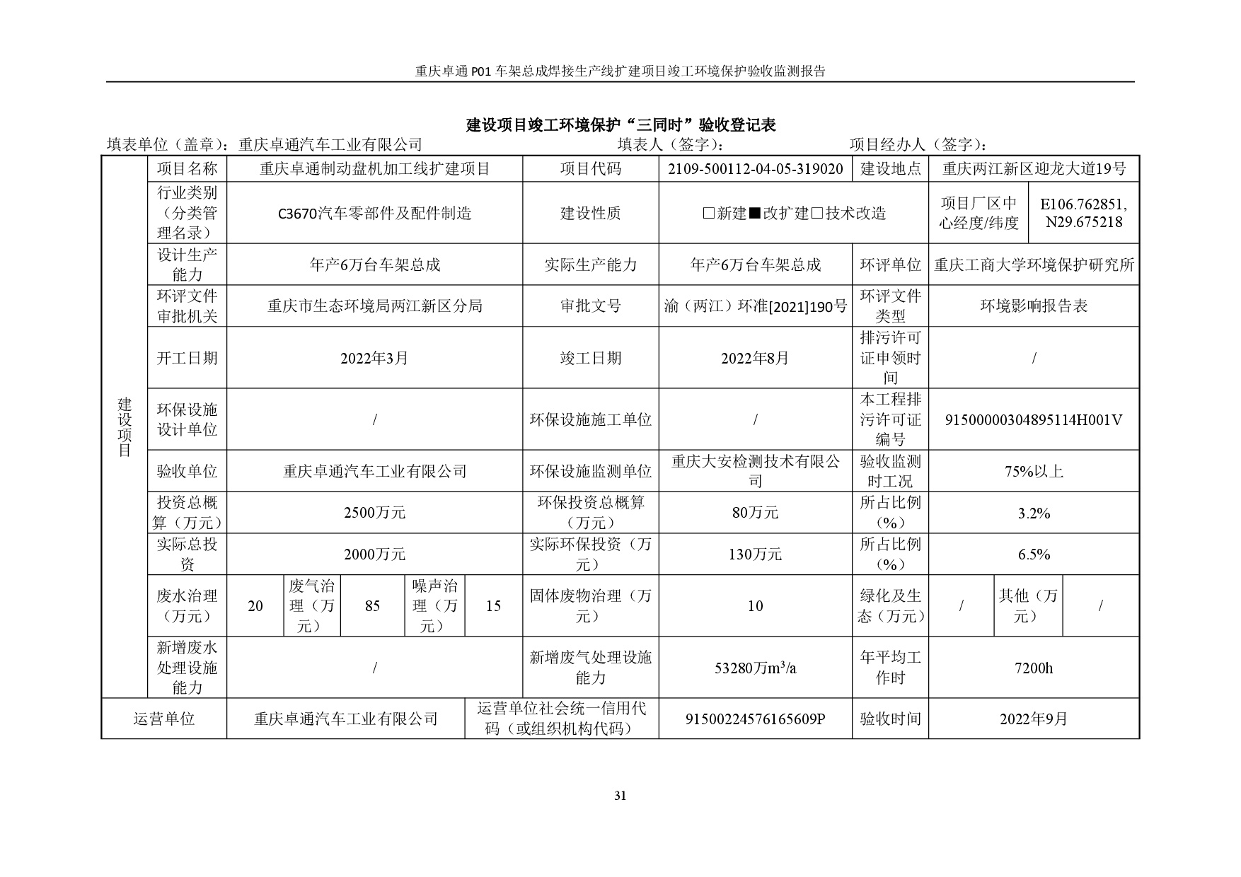 3868la银河总站(集团)股份有限公司 - Make It Possible