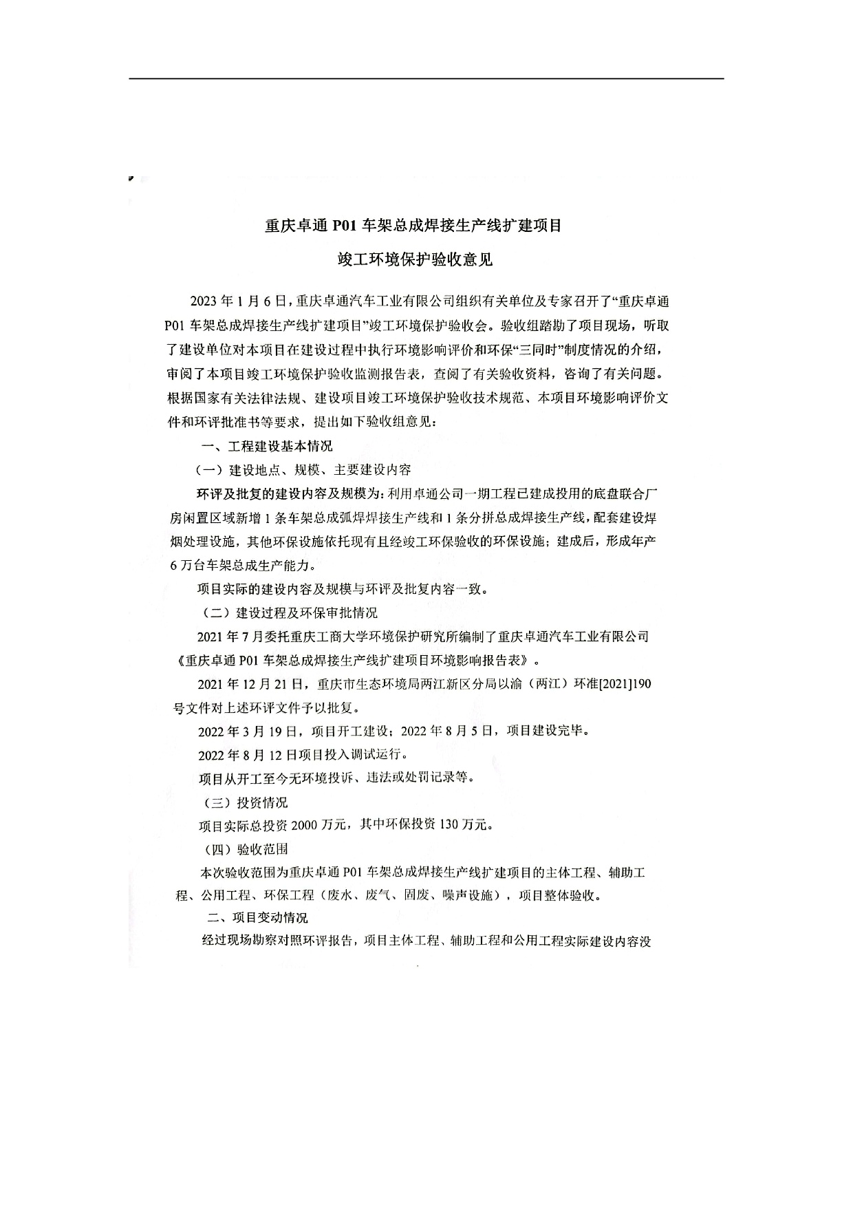3868la银河总站(集团)股份有限公司 - Make It Possible