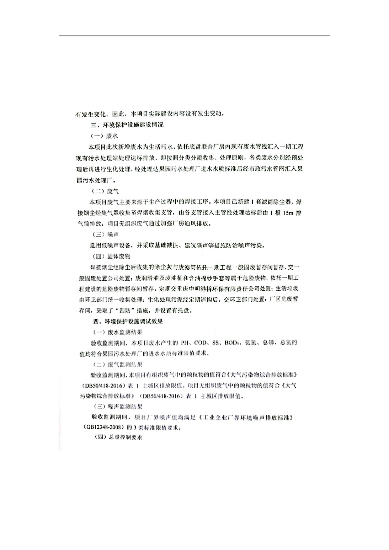 3868la银河总站(集团)股份有限公司 - Make It Possible