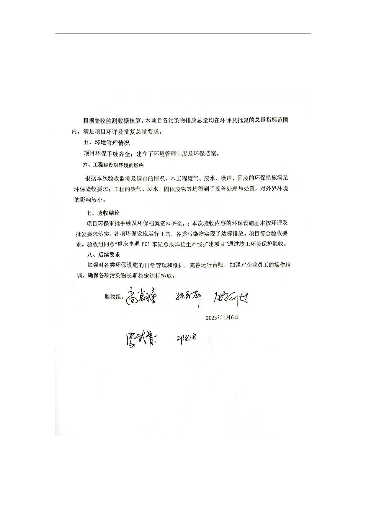 3868la银河总站(集团)股份有限公司 - Make It Possible