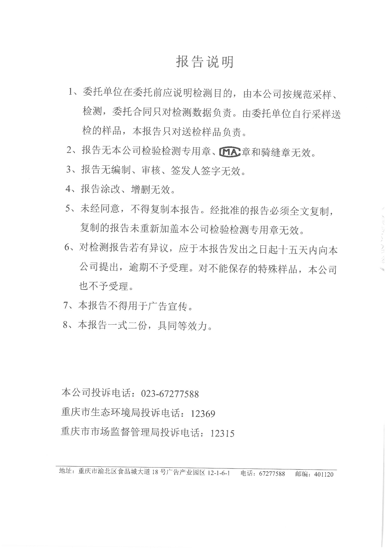 3868la银河总站(集团)股份有限公司 - Make It Possible