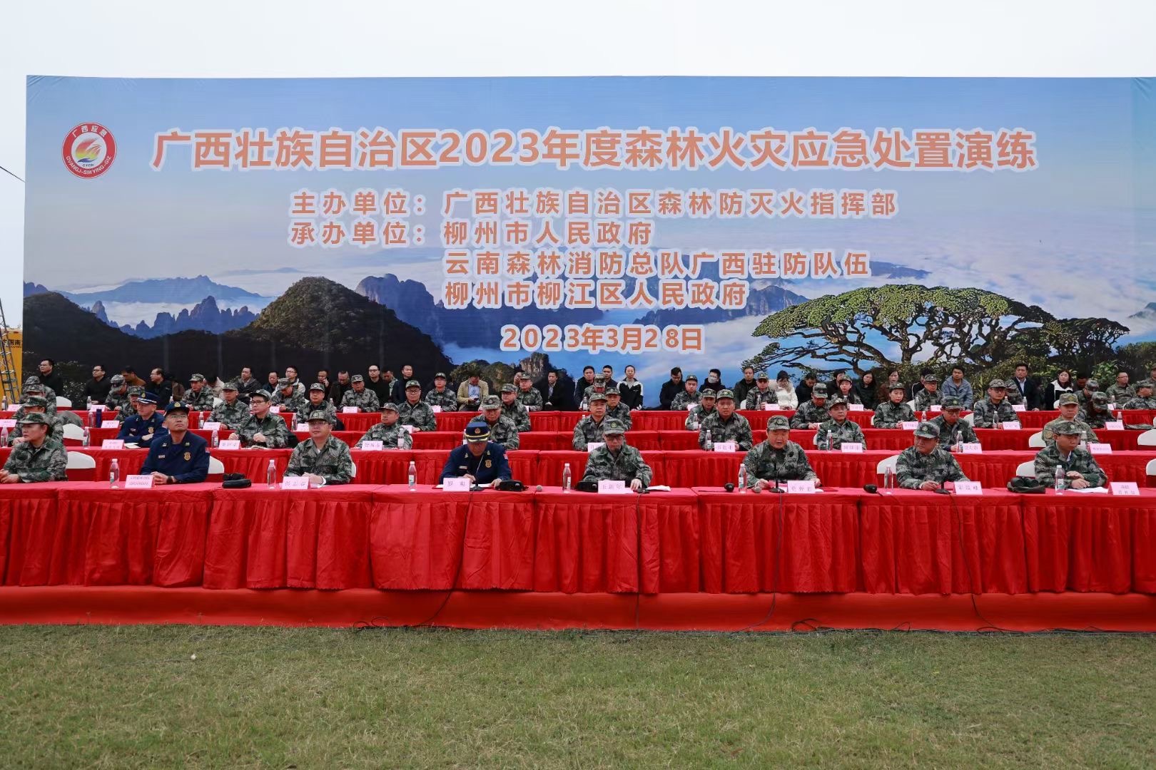 20230331125300434 3868la银河总站(集团)股份有限公司 - Make It Possible