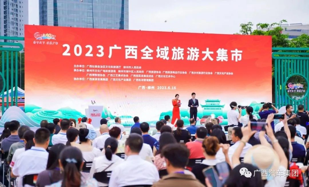 3868la银河总站(集团)股份有限公司 - Make It Possible