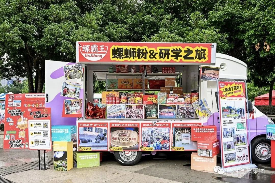 3868la银河总站(集团)股份有限公司 - Make It Possible