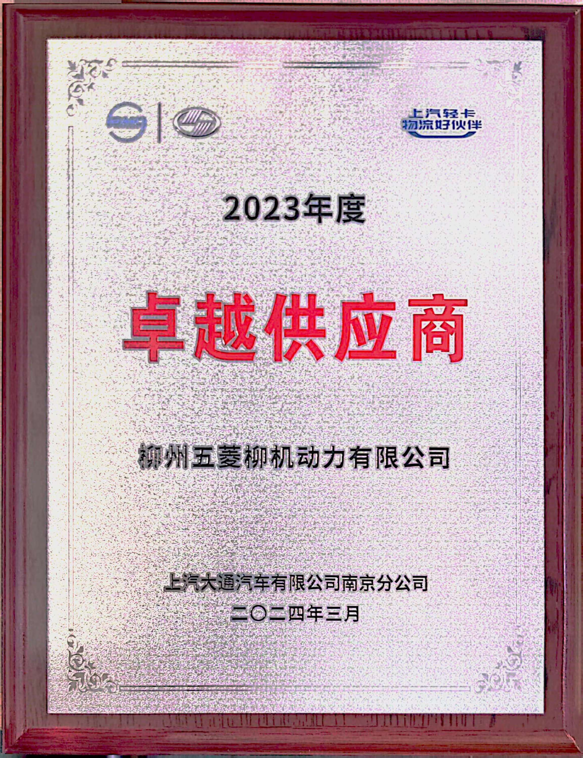 20240409160213120 3868la银河总站(集团)股份有限公司 - Make It Possible