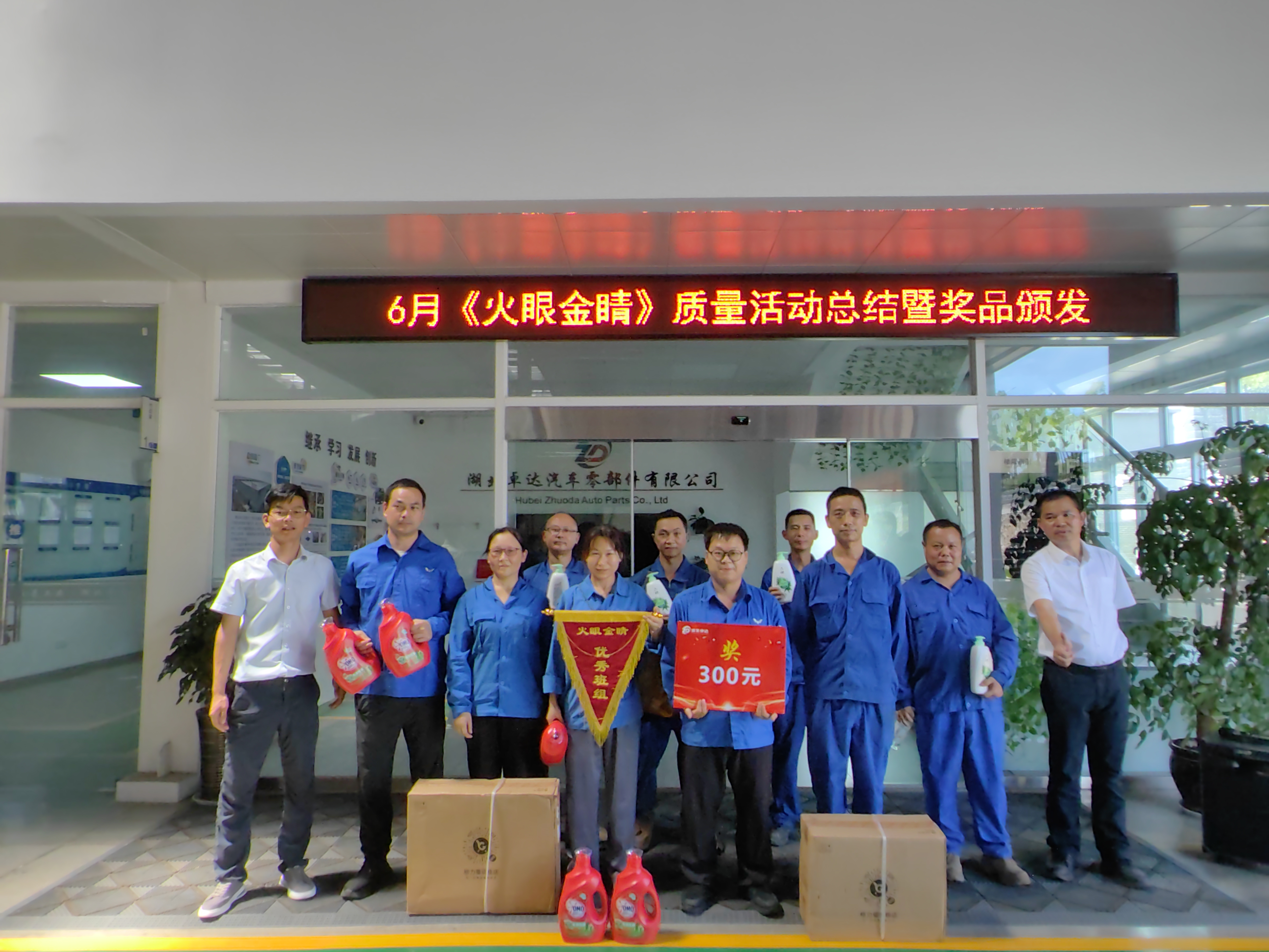 20240725162319948 3868la银河总站(集团)股份有限公司 - Make It Possible