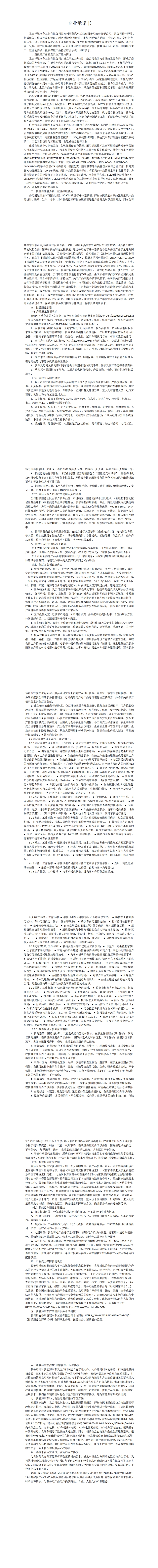 3868la银河总站(集团)股份有限公司 - Make It Possible