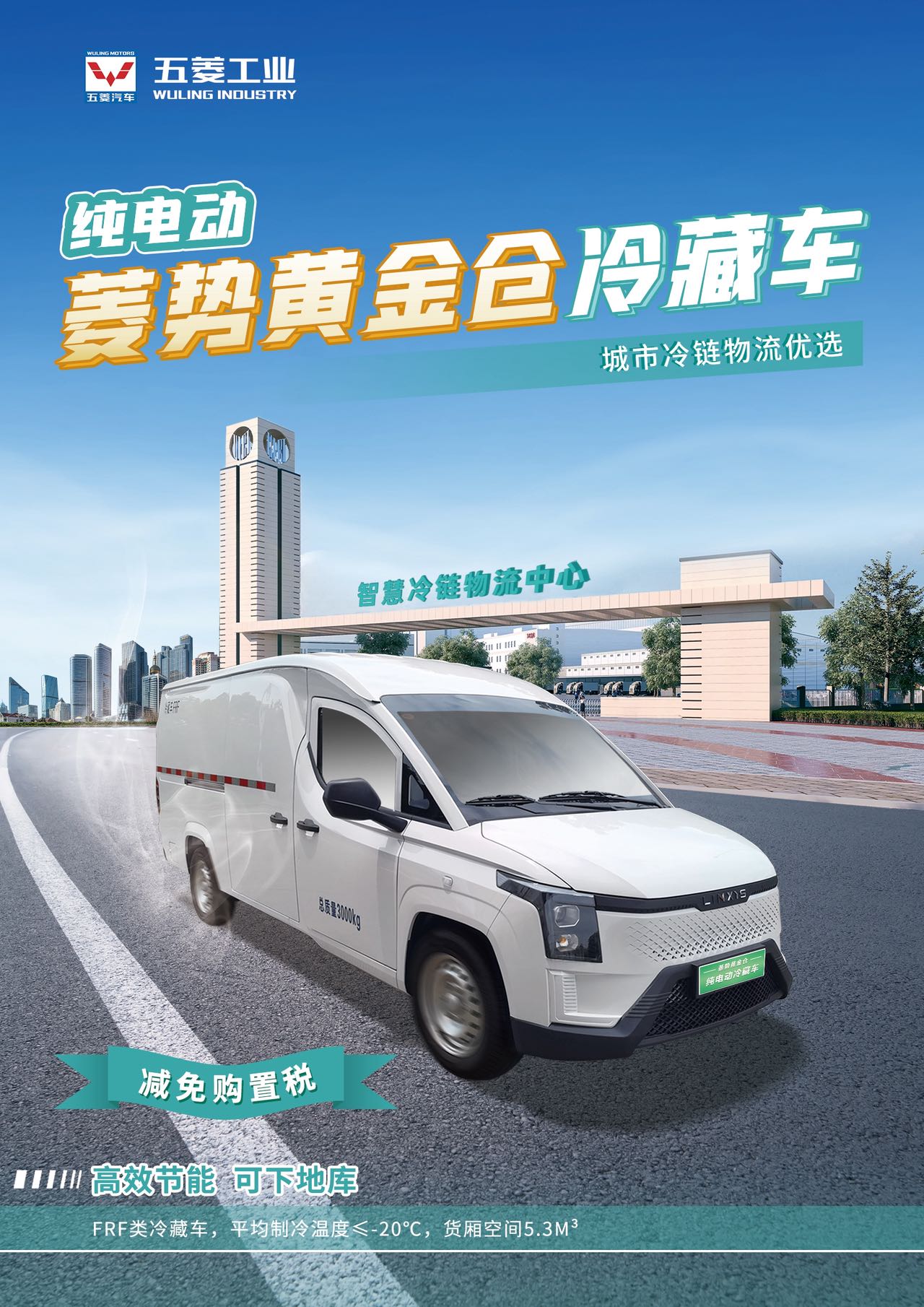 3868la银河总站(集团)股份有限公司 - Make It Possible
