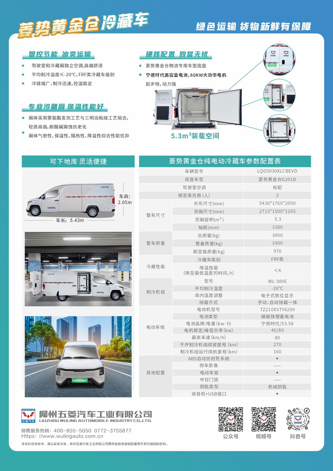 3868la银河总站(集团)股份有限公司 - Make It Possible