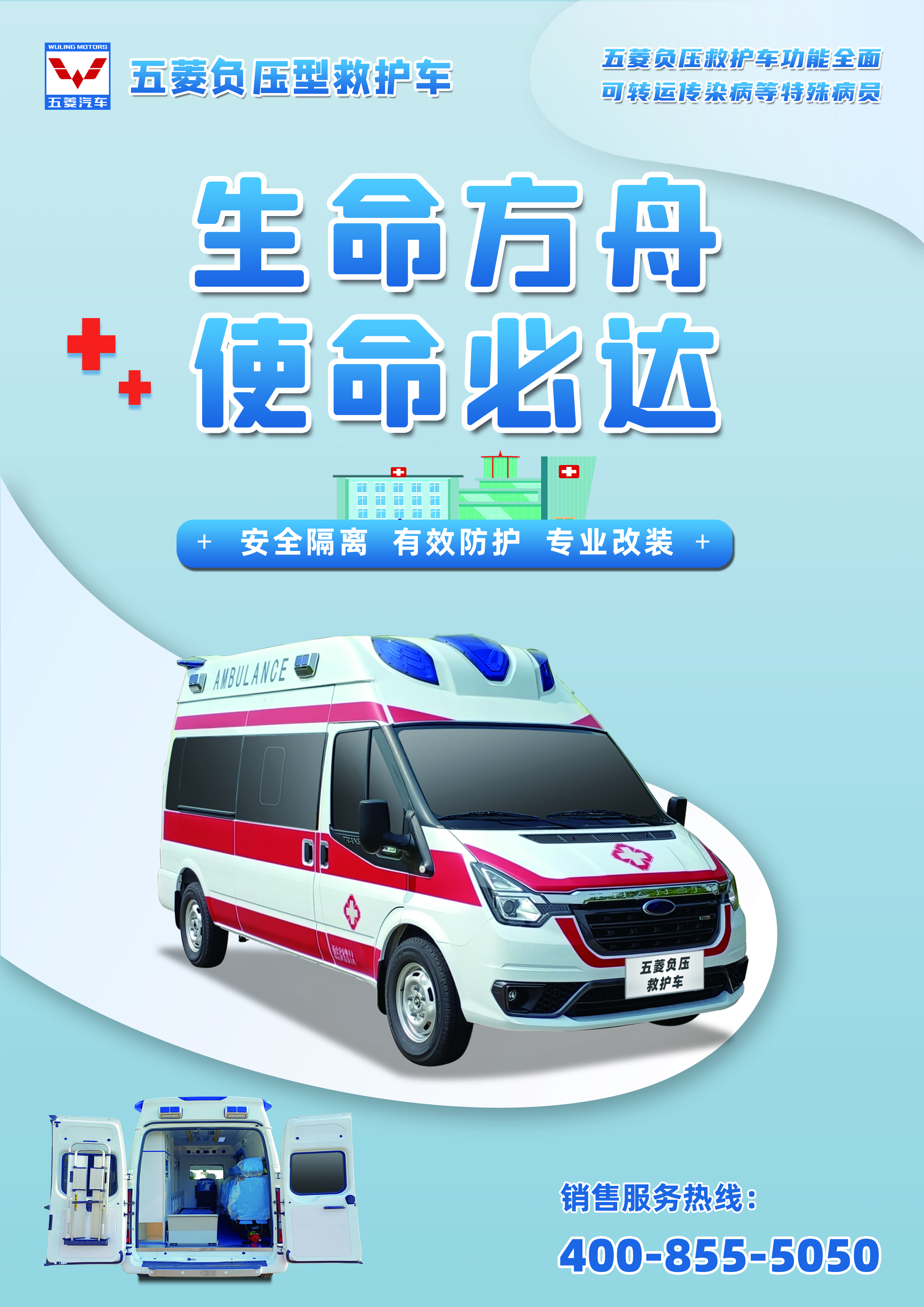 3868la银河总站(集团)股份有限公司 - Make It Possible