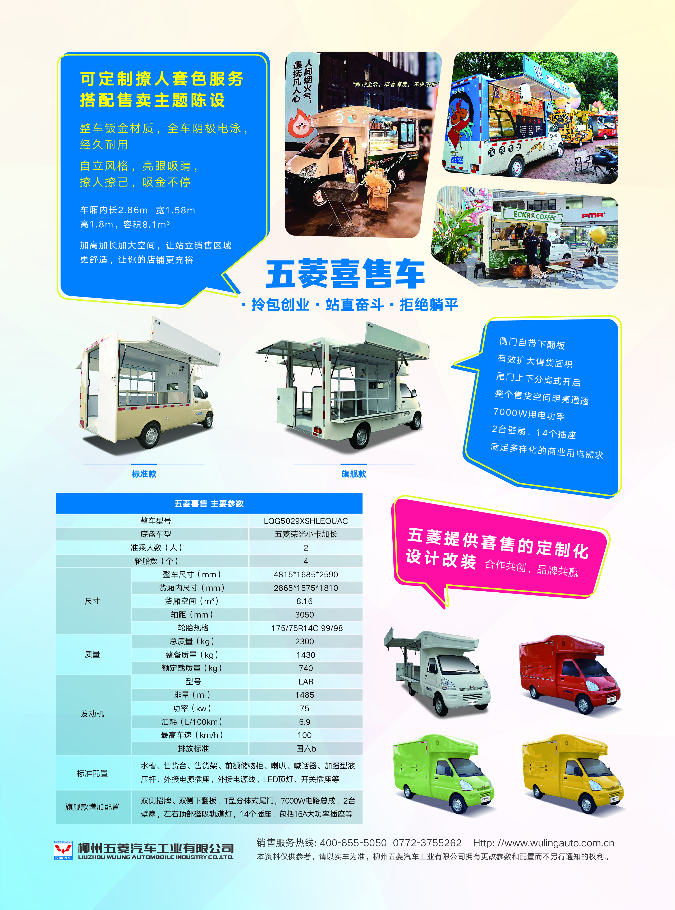 3868la银河总站(集团)股份有限公司 - Make It Possible