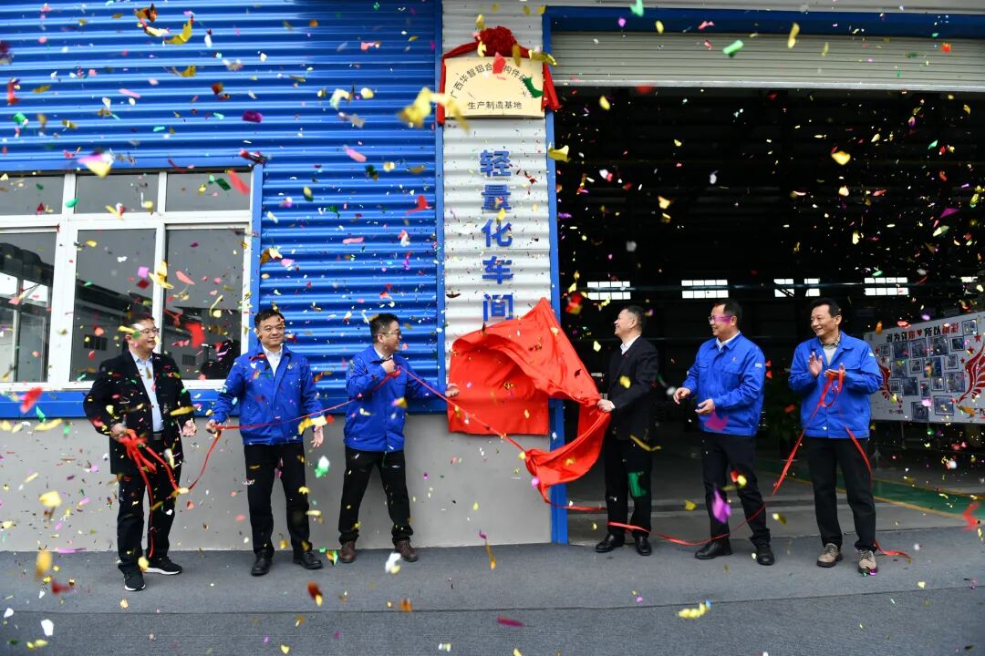 20251222085508402 3868la银河总站(集团)股份有限公司 - Make It Possible